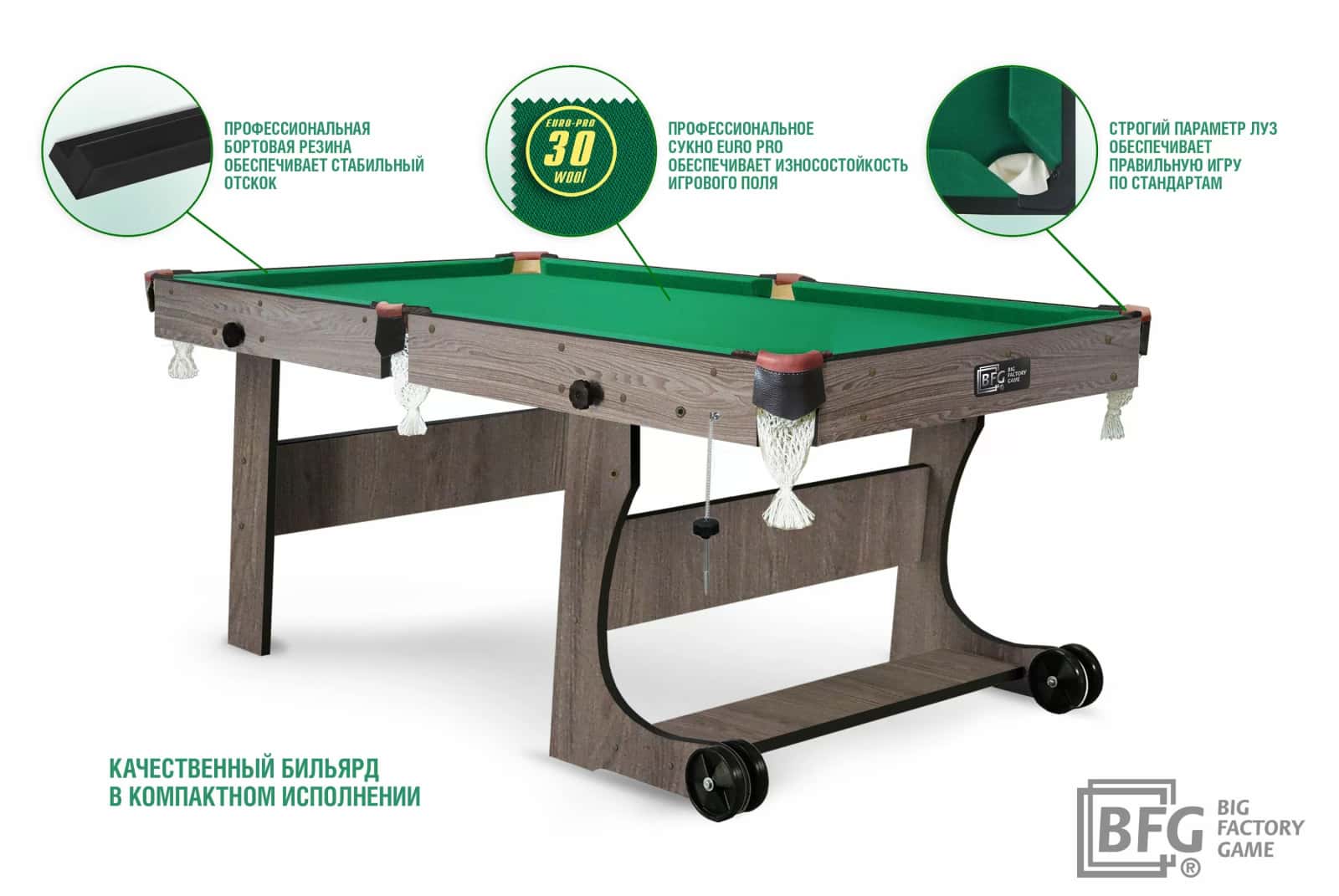 Бильярдный стол BFG Compact Light 6 (Анкор) — Игровая серия 4