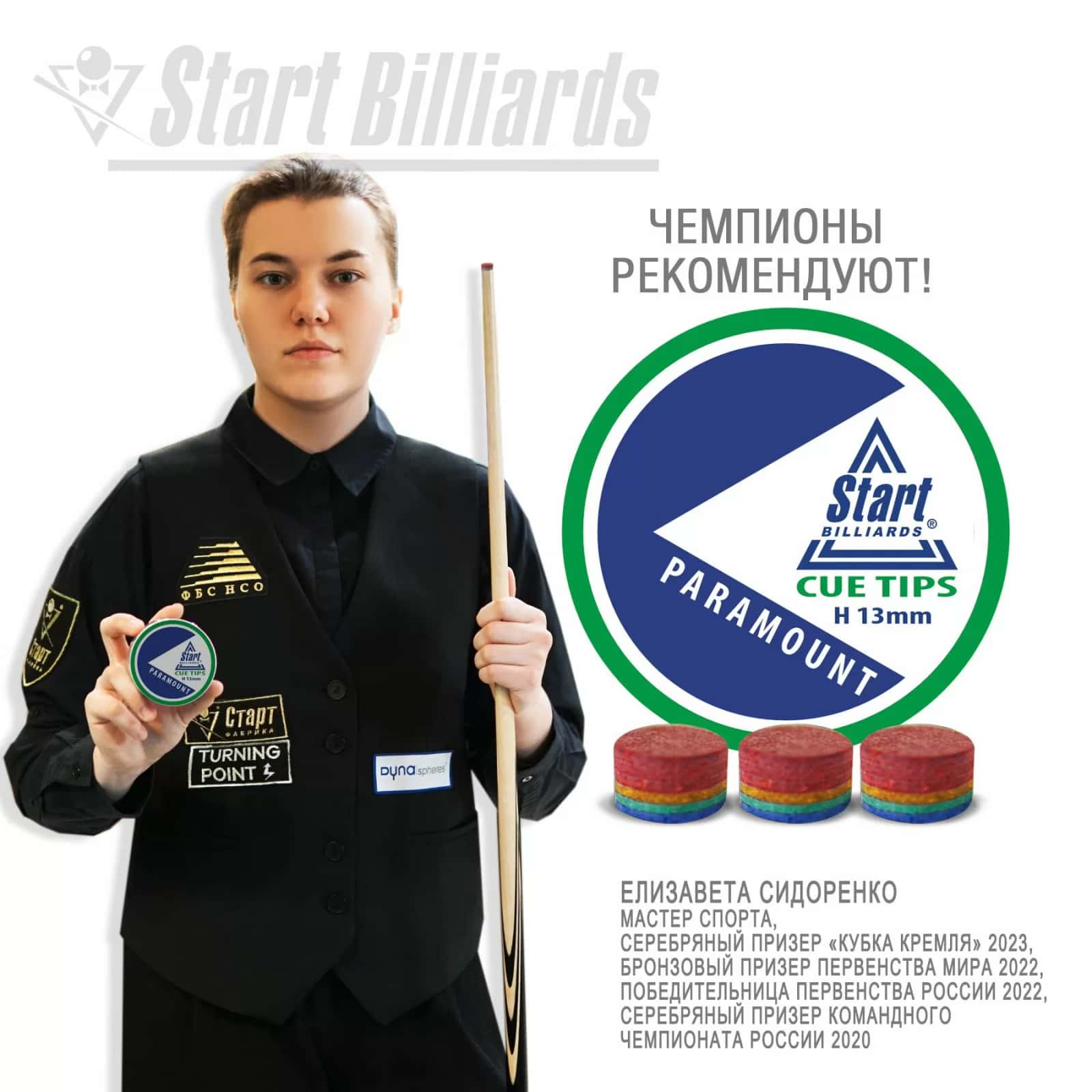 Наклейка Startbilliards Cue Tips Paramount 13 мм H (50 шт) 8