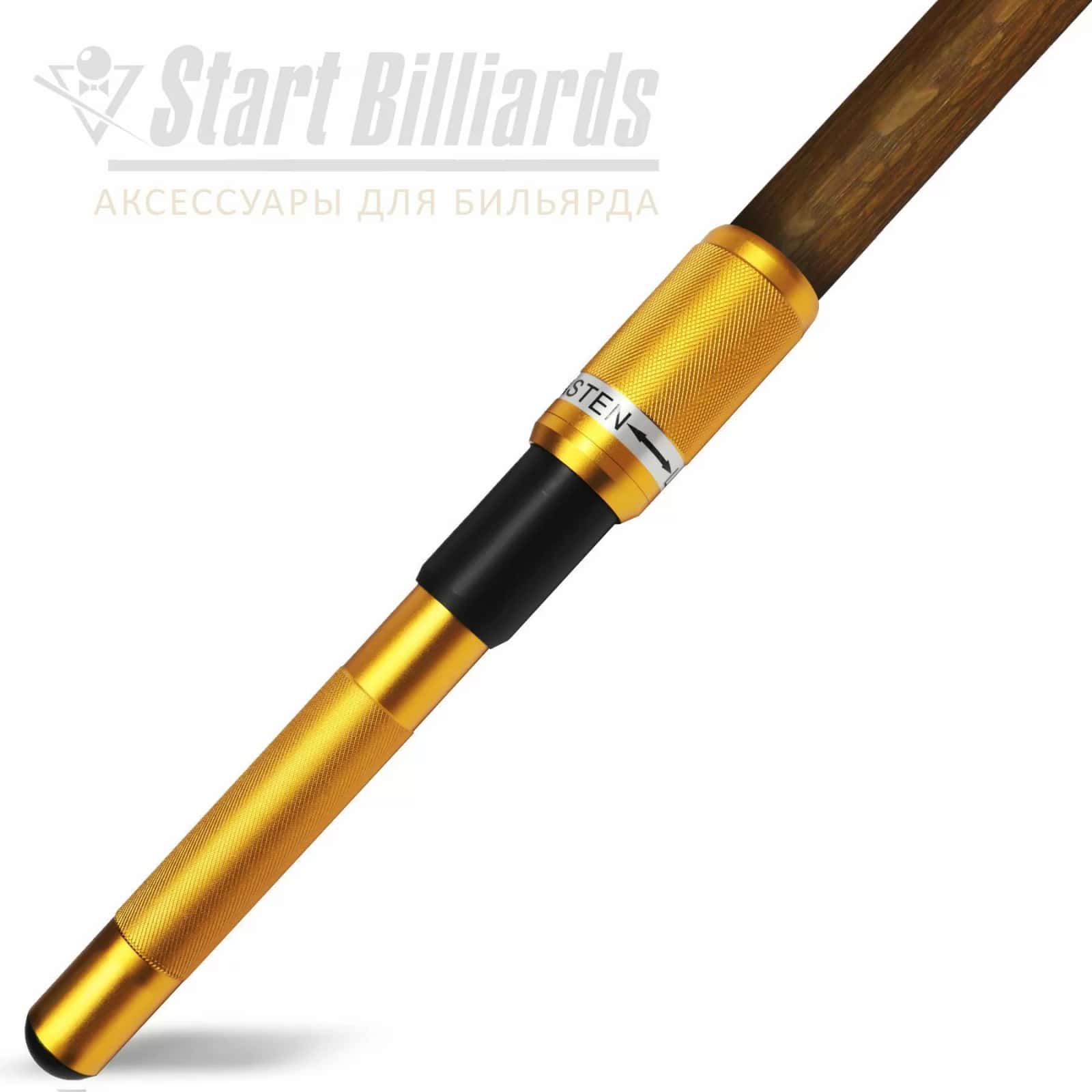 Удлинитель для кия золото Startbilliards SB048 2