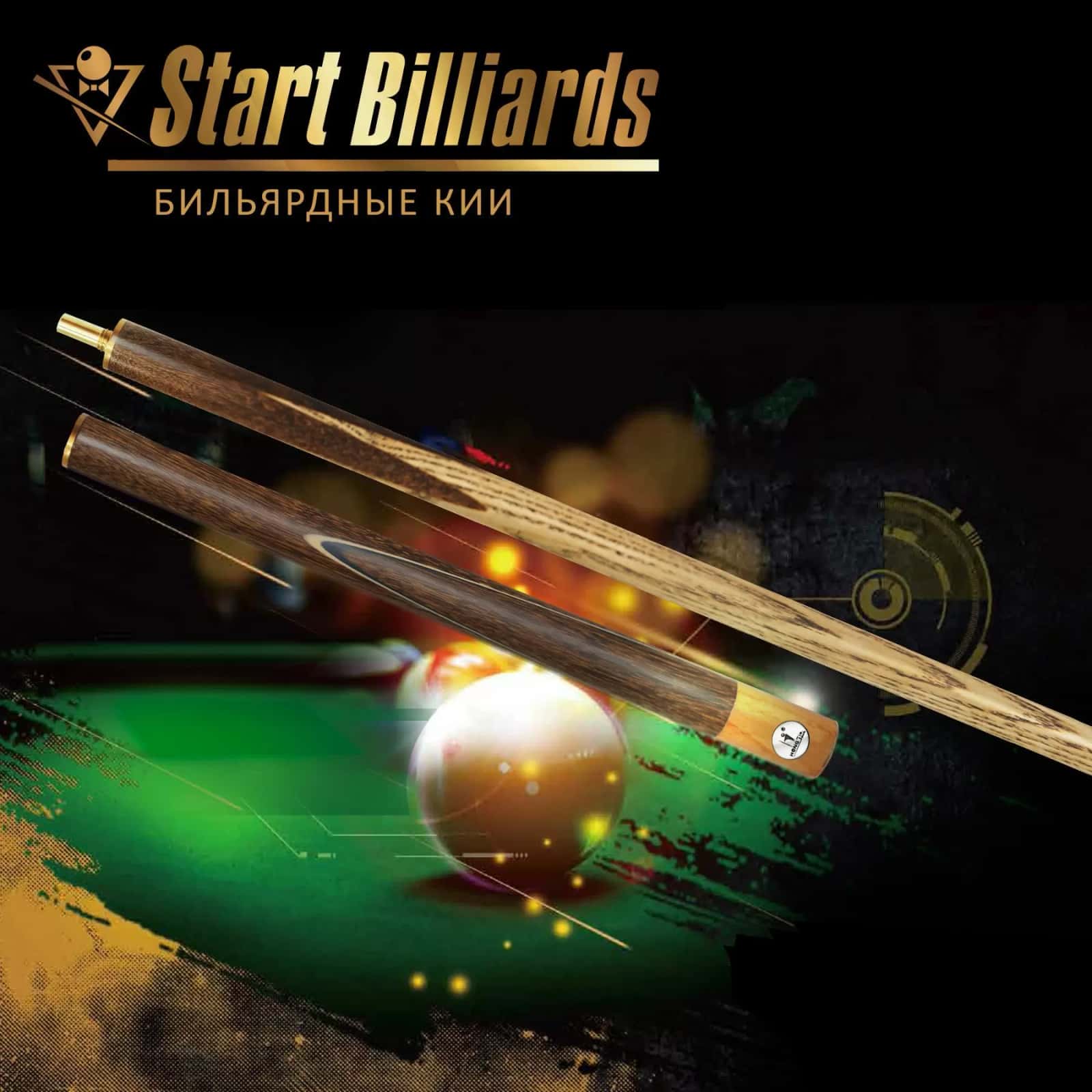 Кий Startbilliards Снукер H-3 2РС 145см. 6