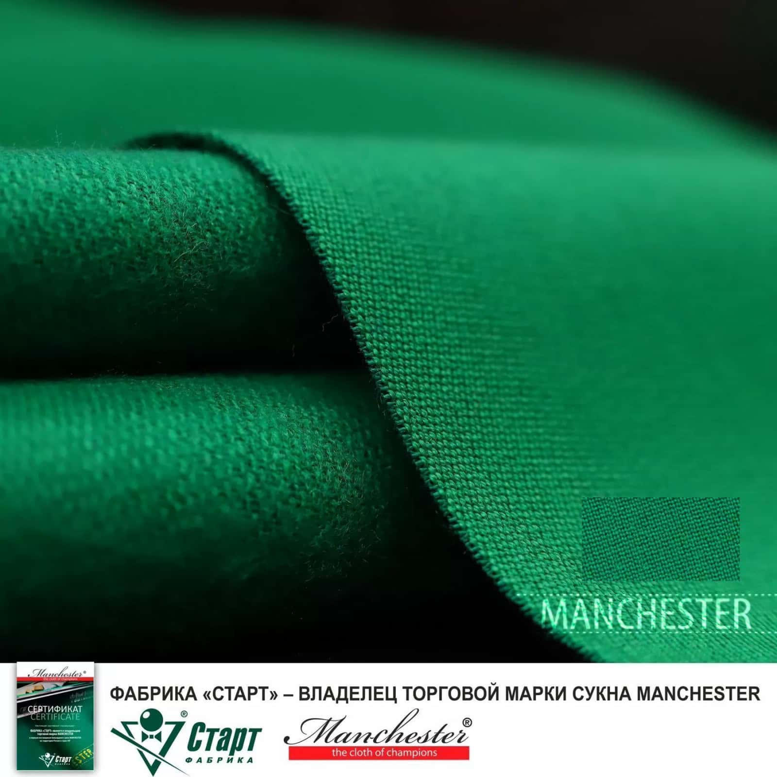 Сукно "Manchester 70 Yellow green competition" ш2.0м 3