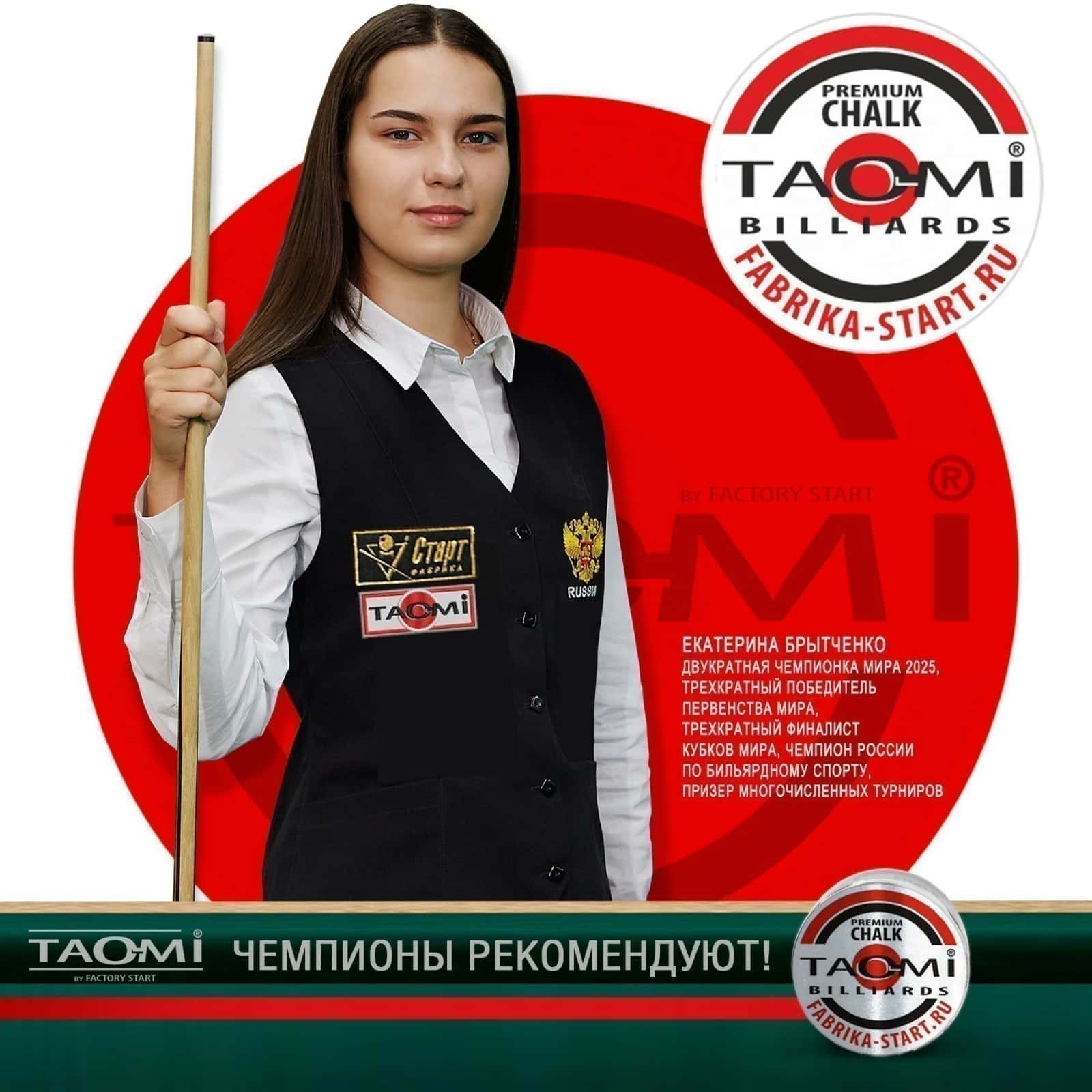 Мел TAO-MI Premium Зеленый 11