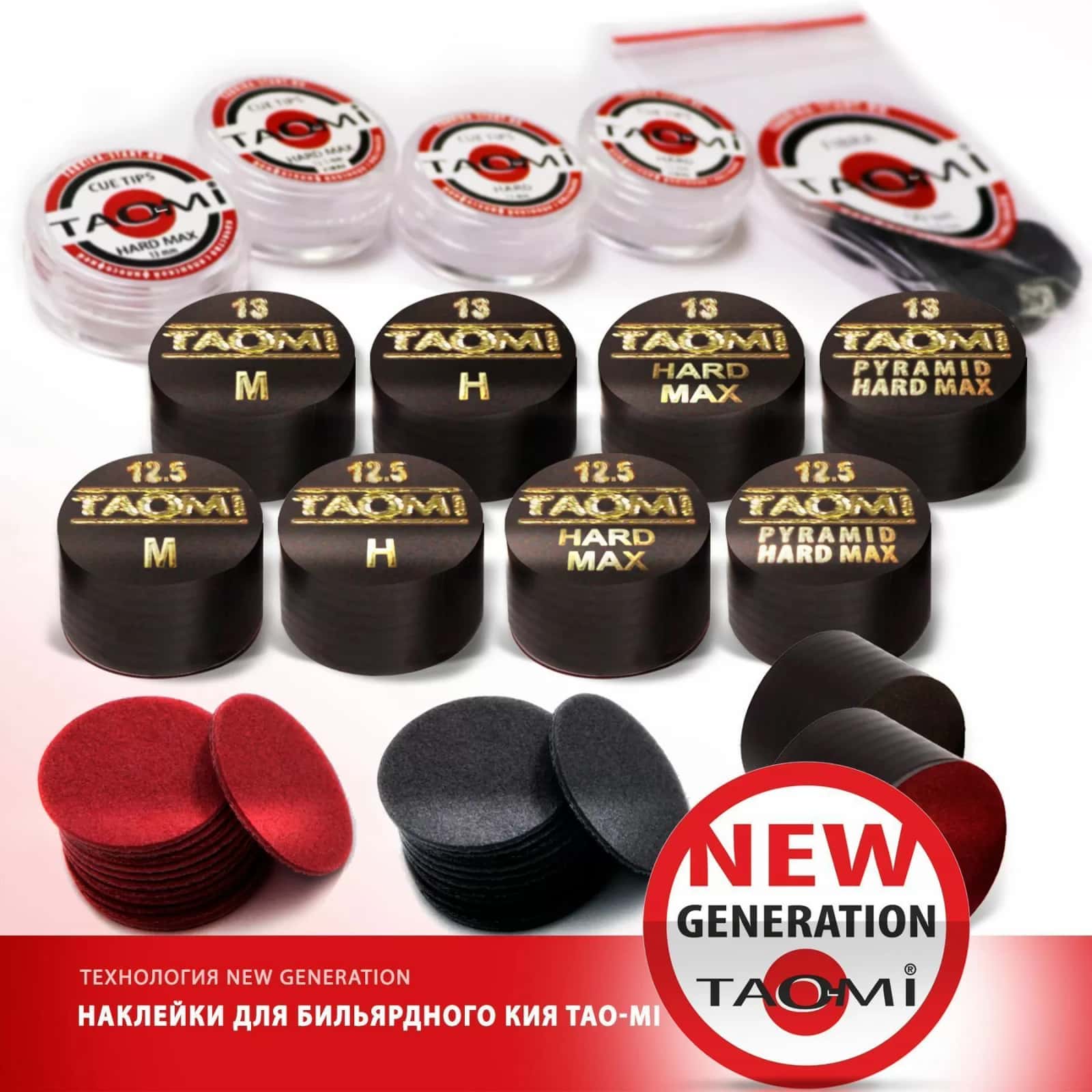 Наклейка для кия TAO-MI 13мм, Pyramid HARD MAX без фибры NG 2