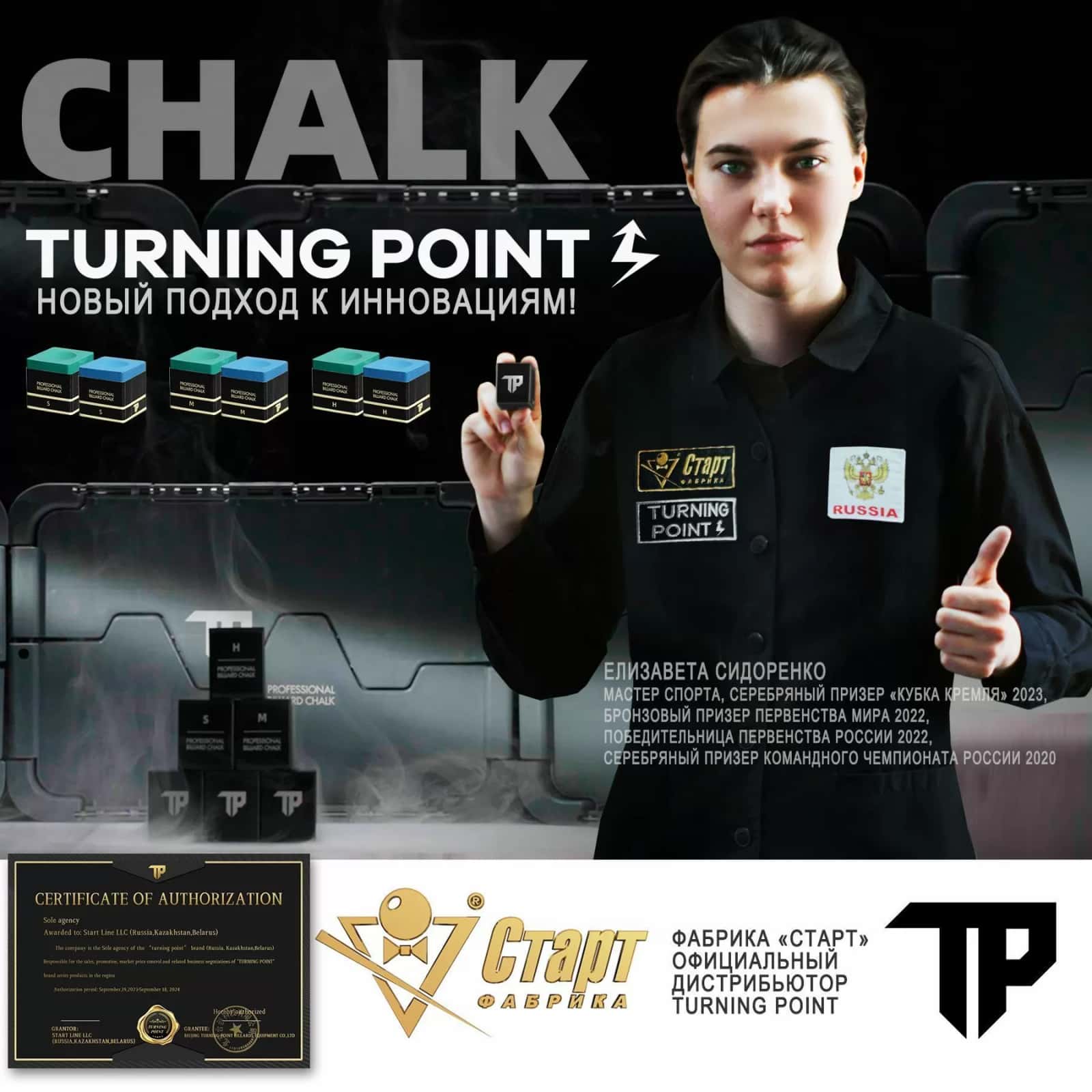 Мел Turning Point Pro Зеленый M (60 шт) 14