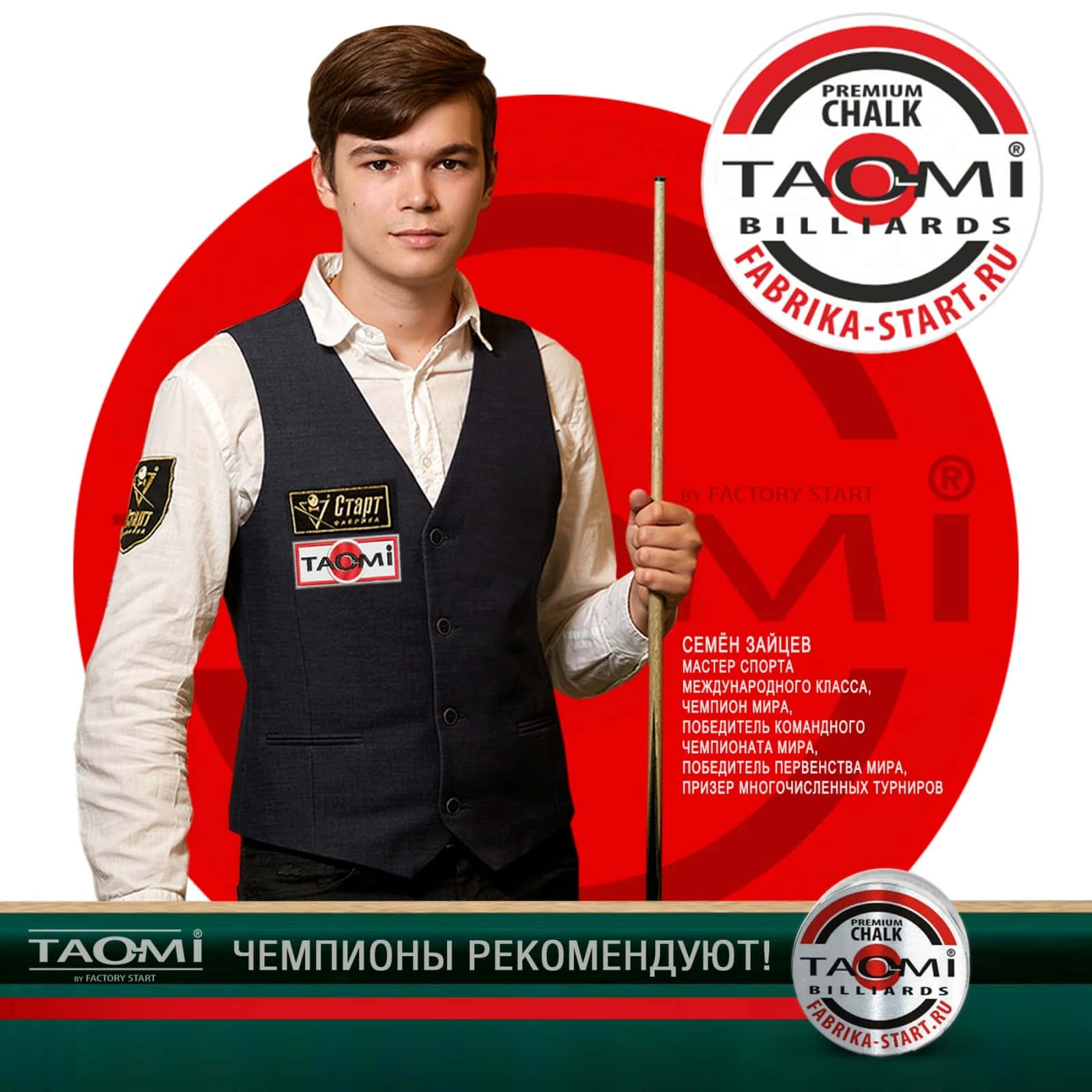 Мел TAO-MI Premium Зеленый 8