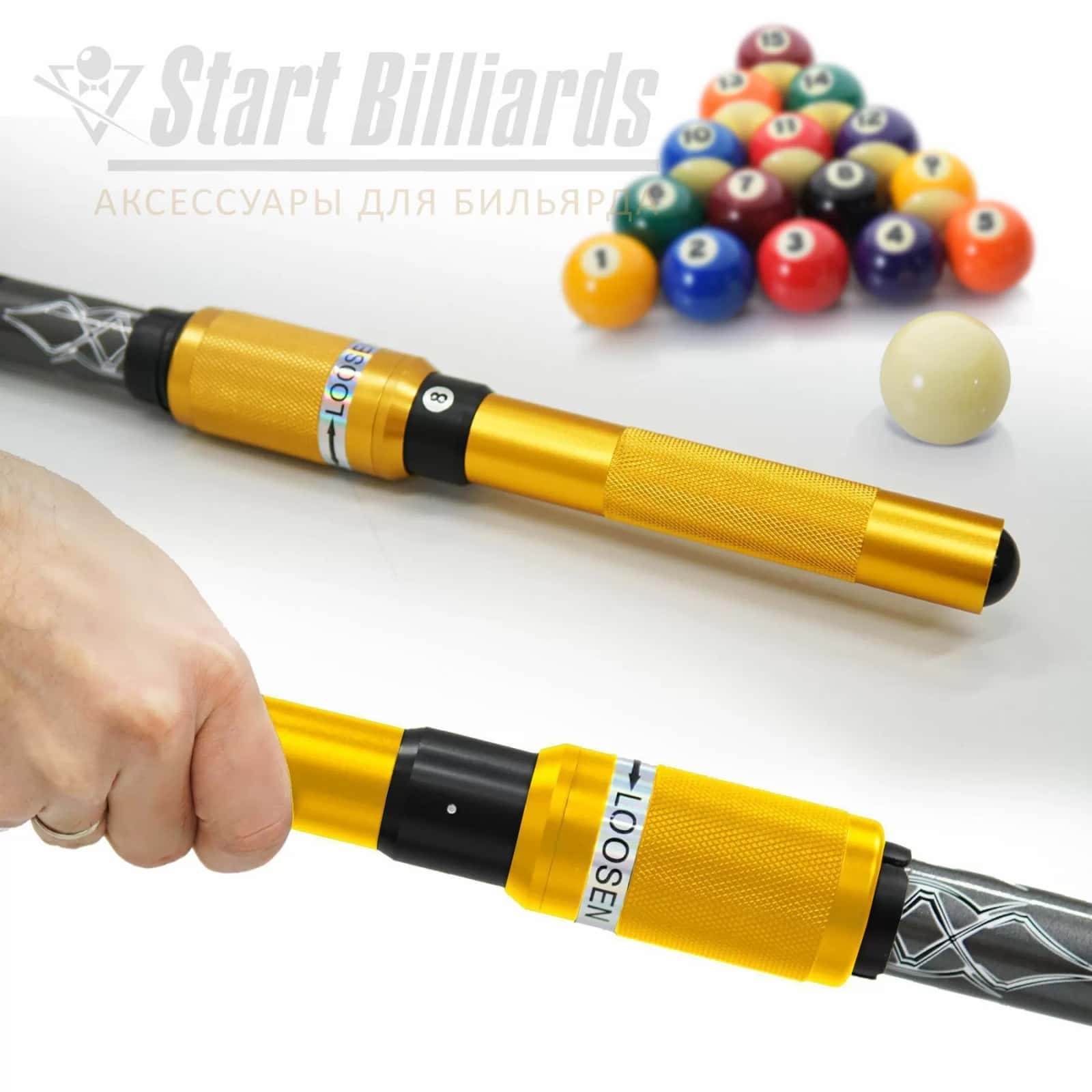 Удлинитель для кия золото Startbilliards SB048 4