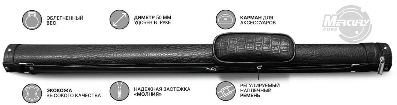 Тубус на 1 кий "Perfect" (1 карман) 2