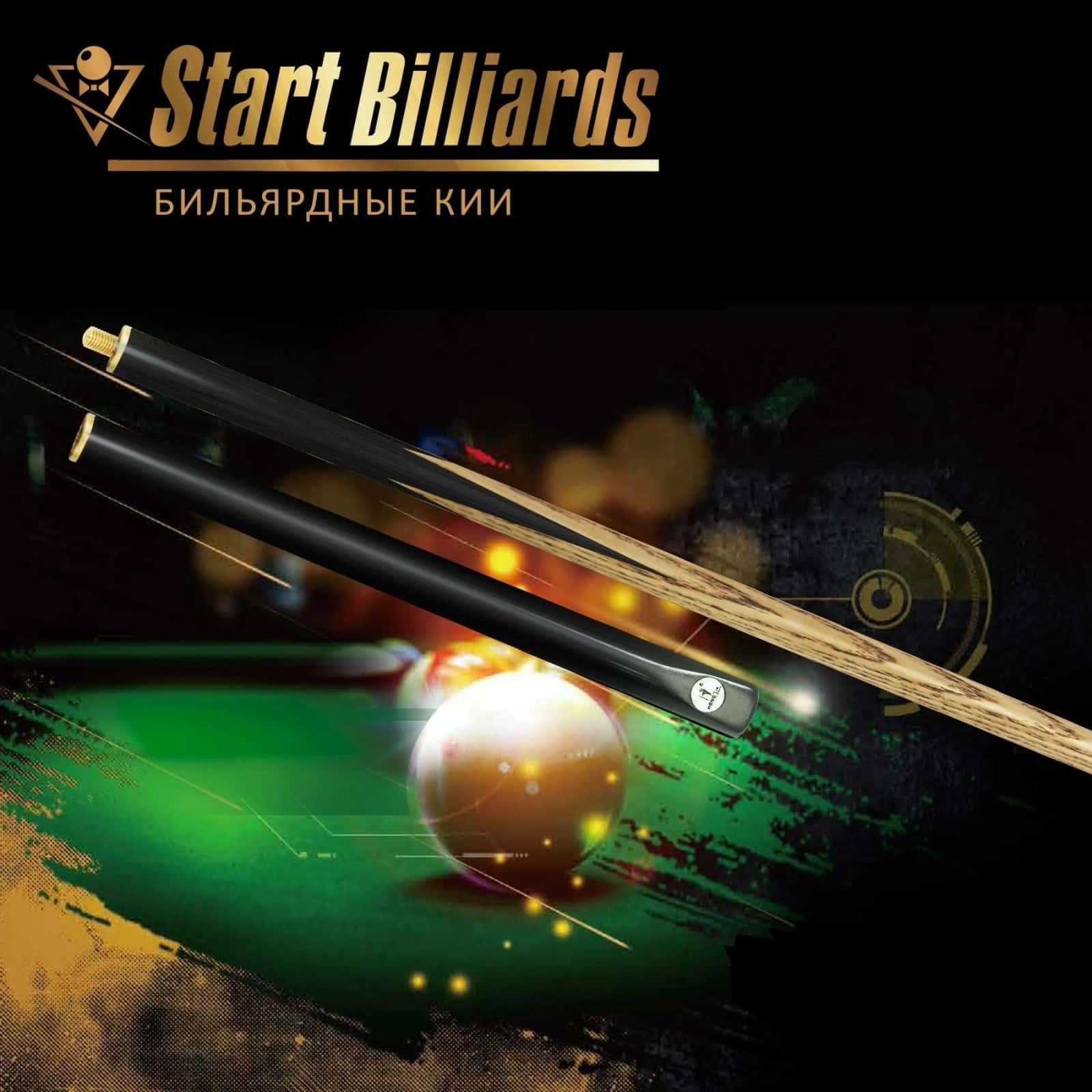 Кий Startbilliards Снукер H-10 2РС 145см. 6