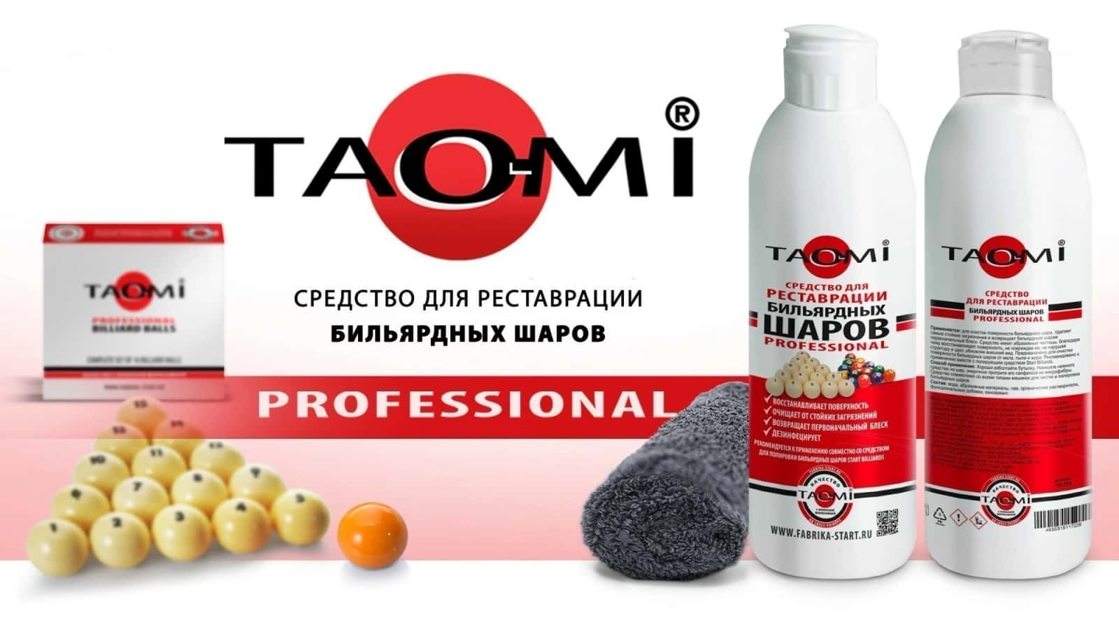Средство для реставрации бильярдных шаров "TAO-MI" 250 мл 1
