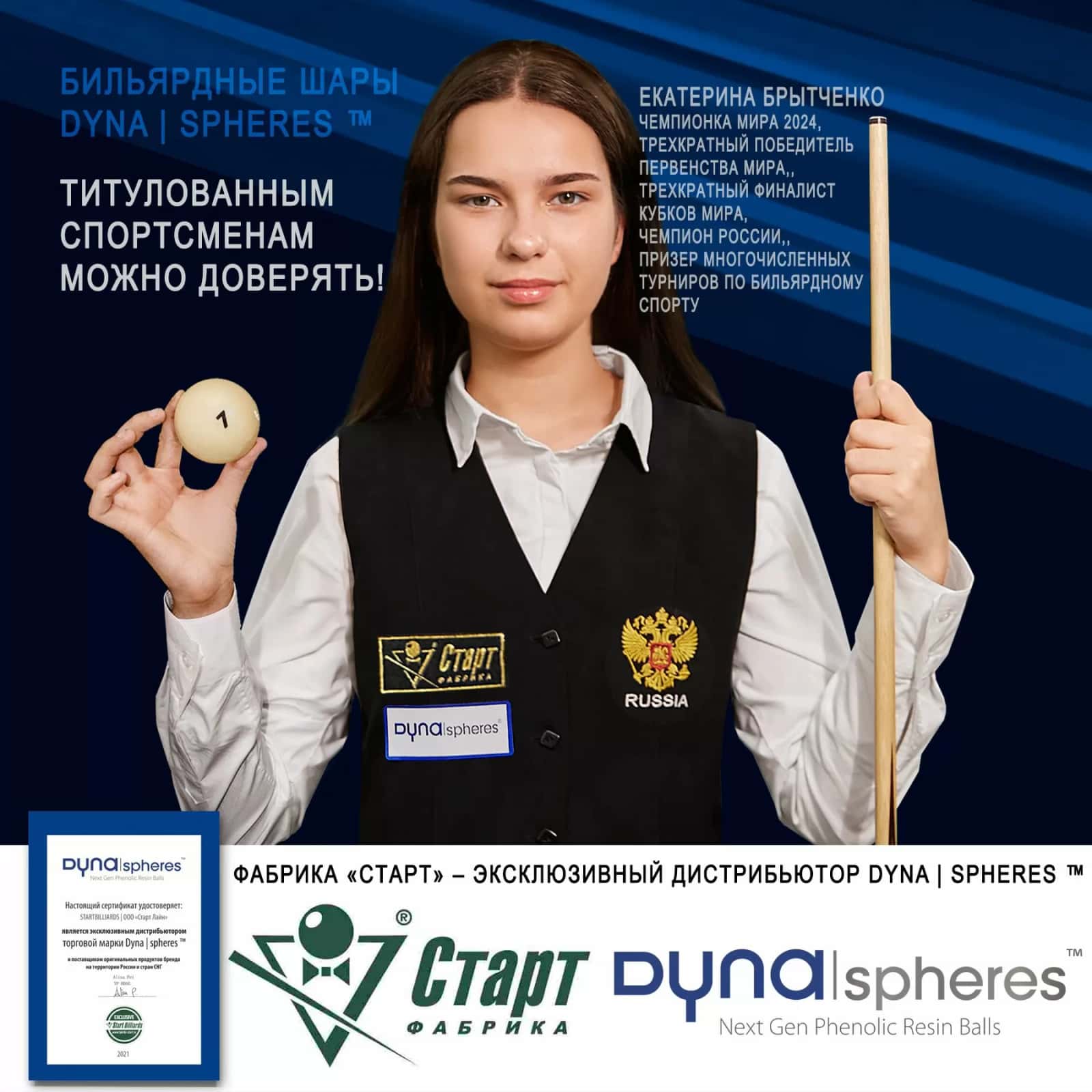 Шар №6 Dynaspheres Prime Pyramid 67 мм 4