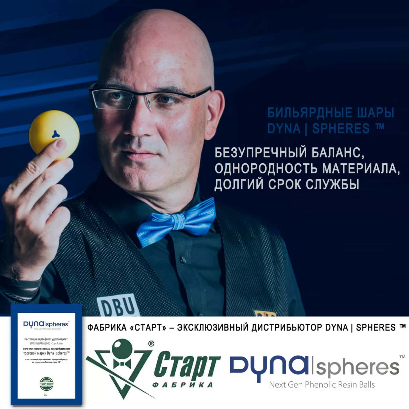 Шар №6 Dynaspheres Prime Pyramid 67 мм 6