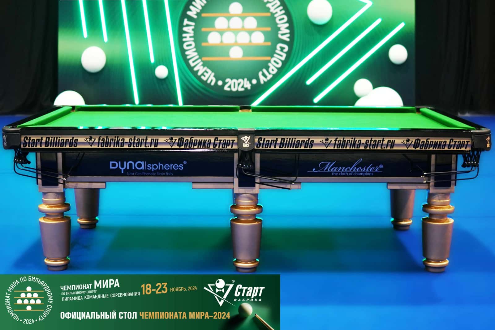 Бильярдный стол Start Professional К8 — Профессиональная серия 4
