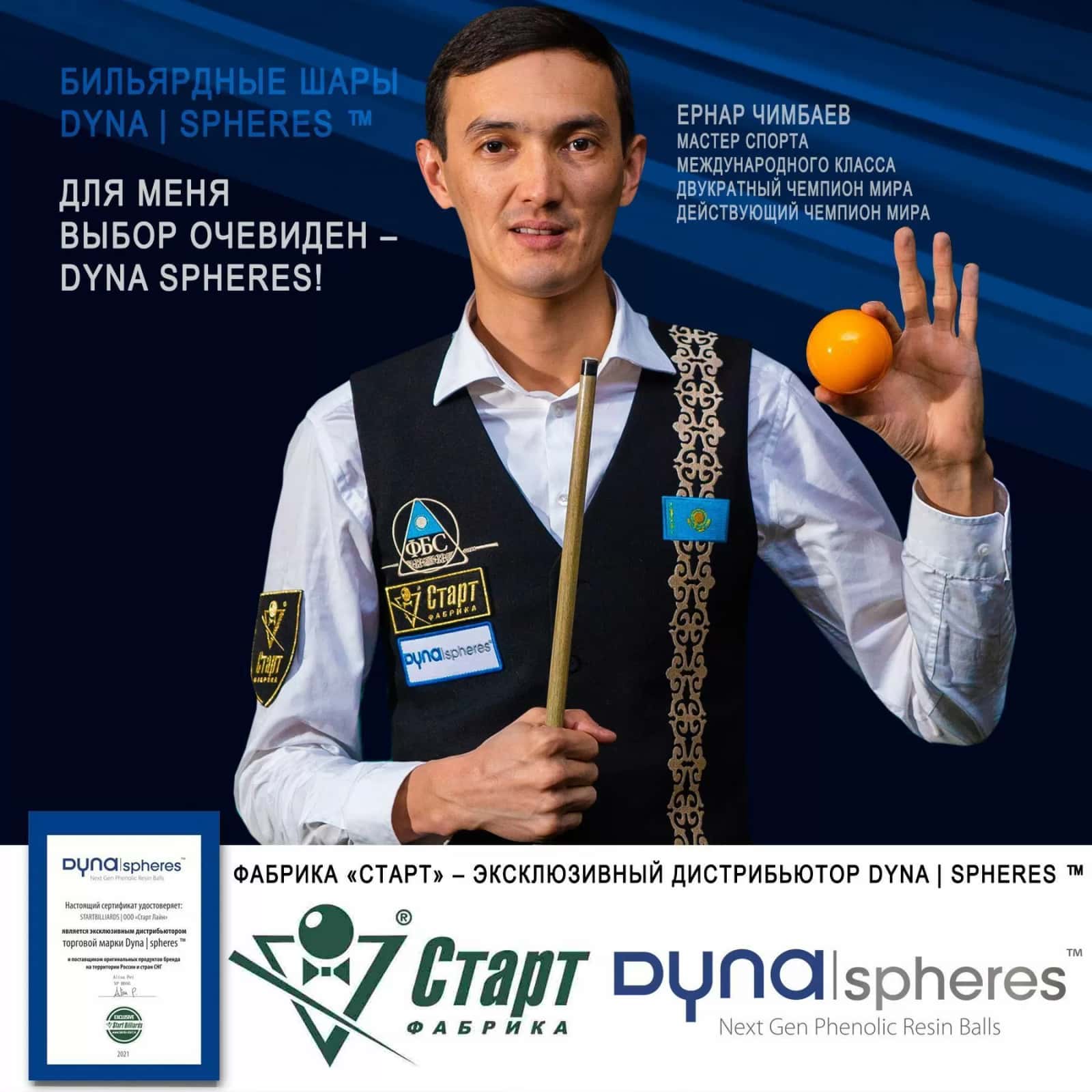 Шар №6 Dynaspheres Prime Pyramid 67 мм 5