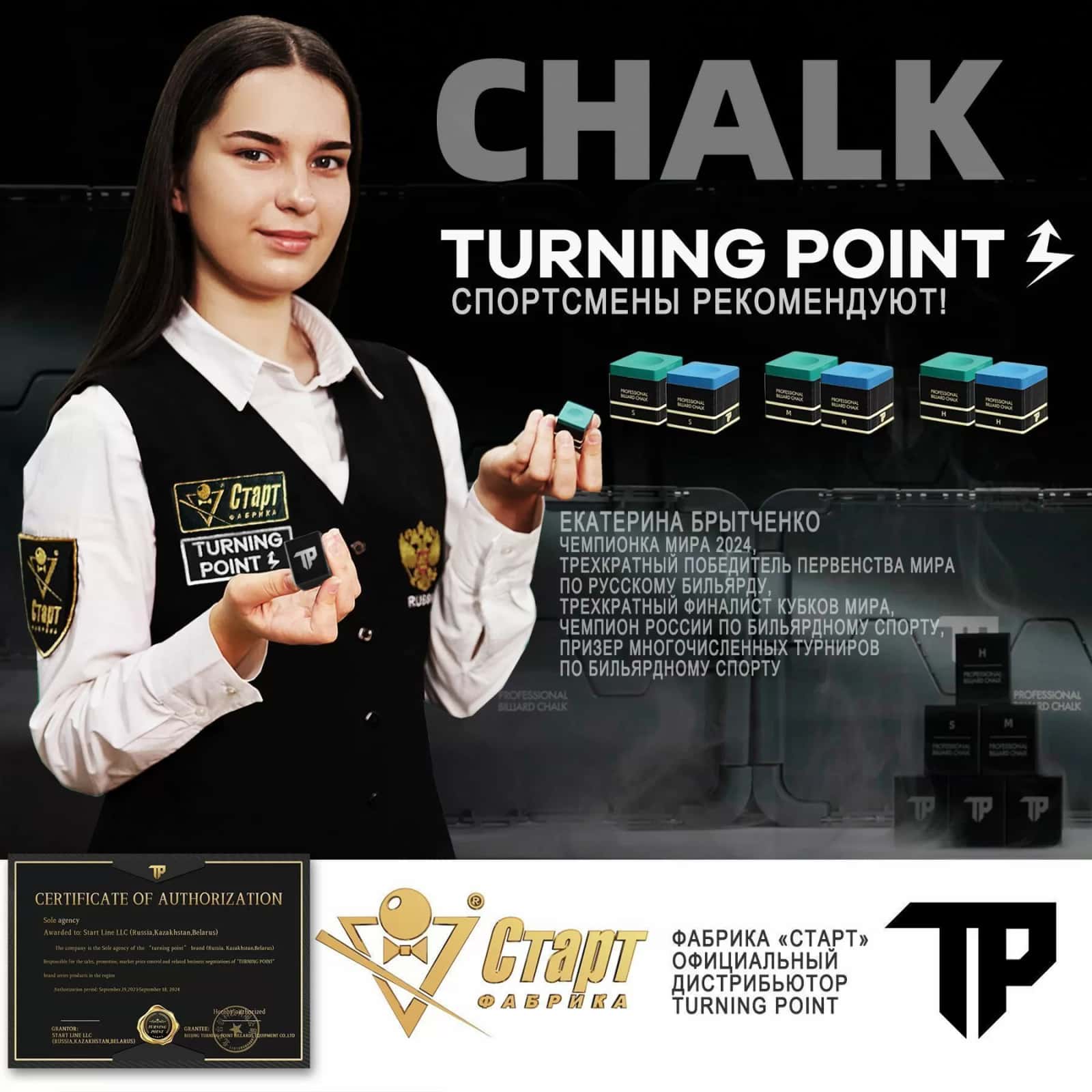 Мел Turning Point Pro Зеленый M (60 шт) 13