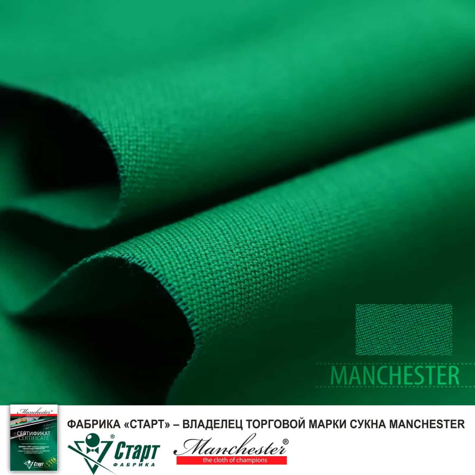 Сукно "Manchester 45 Yellow green" ш1,98м 3