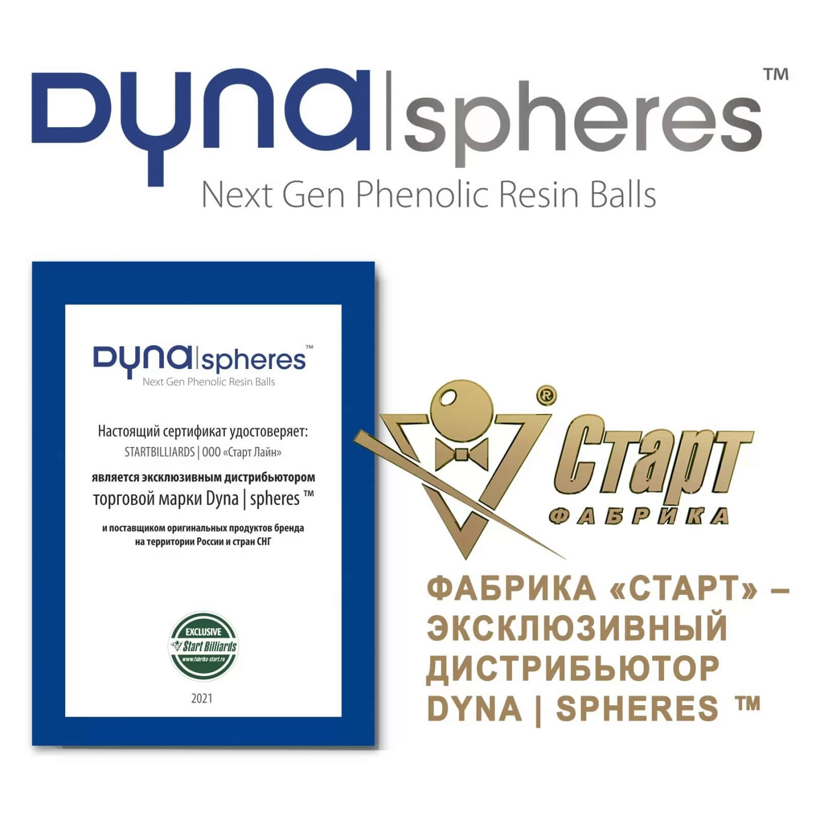 Шар №6 Dynaspheres Prime Pyramid 67 мм 2