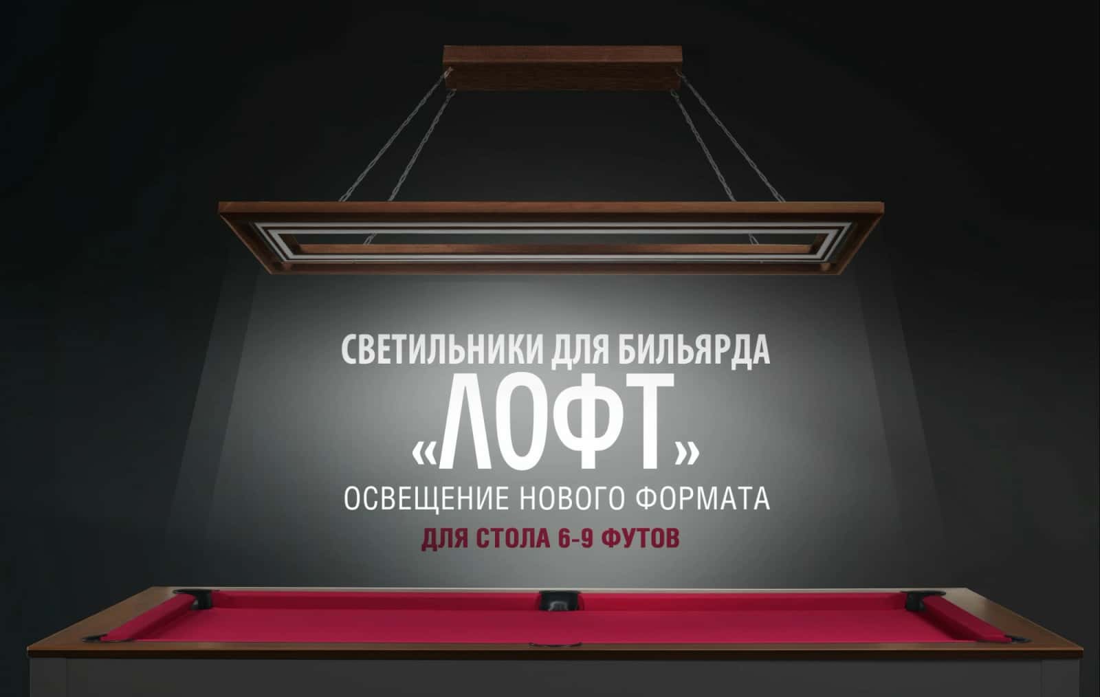 Лампа "Лофт" ясень 6-9ф 5