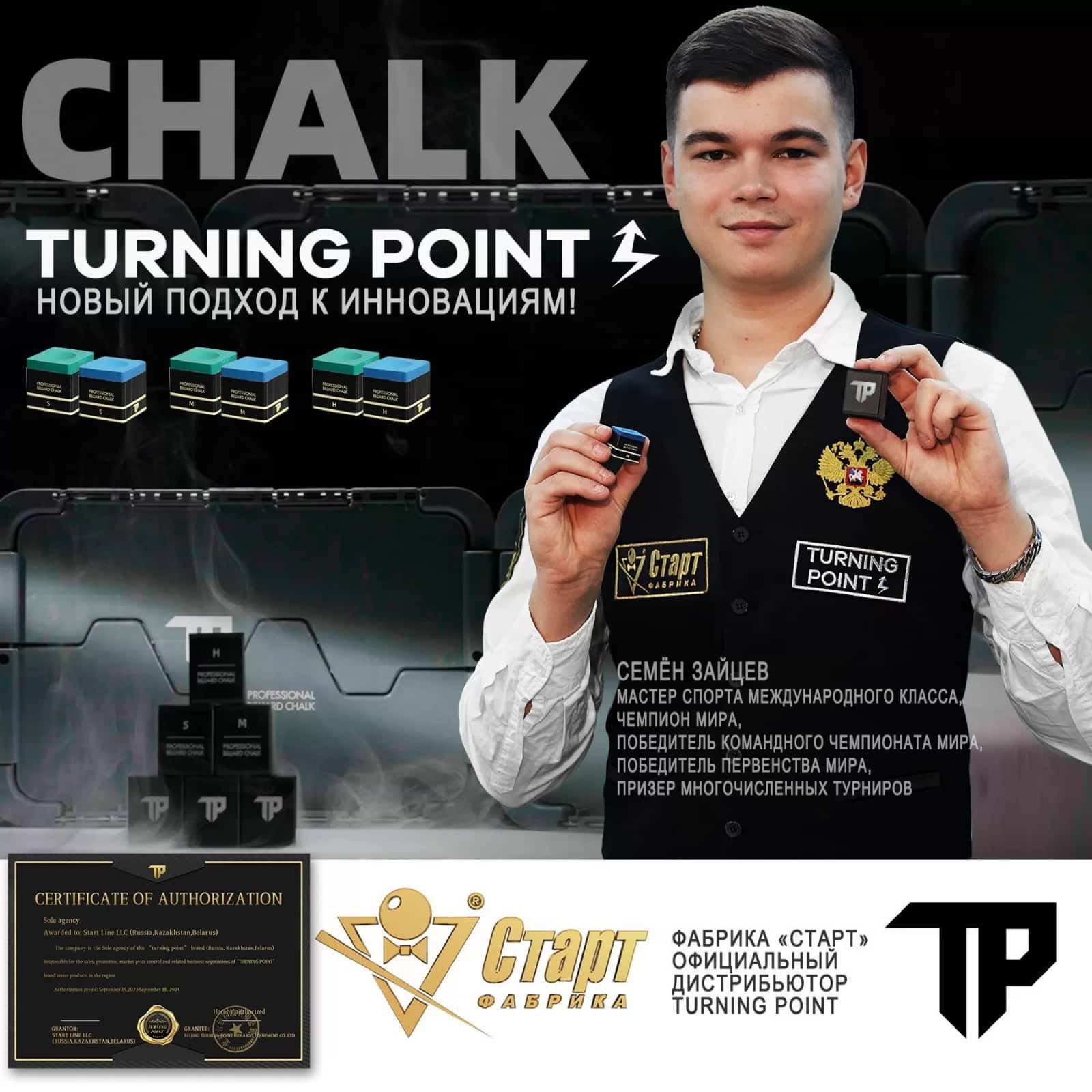Мел Turning Point Pro Зеленый M (60 шт) 15