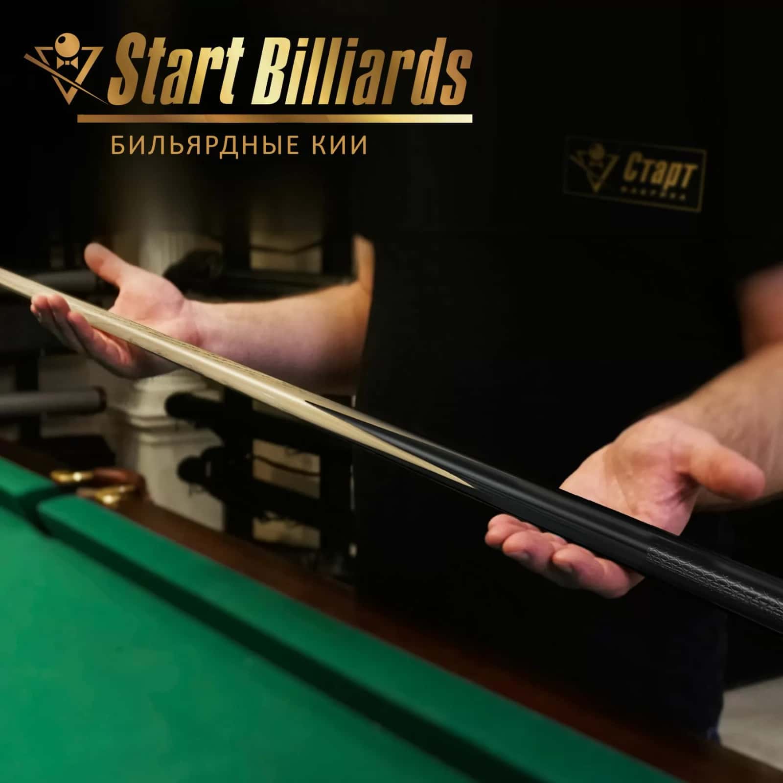Кий Startbilliards РП черный 1РС 160 см. 4