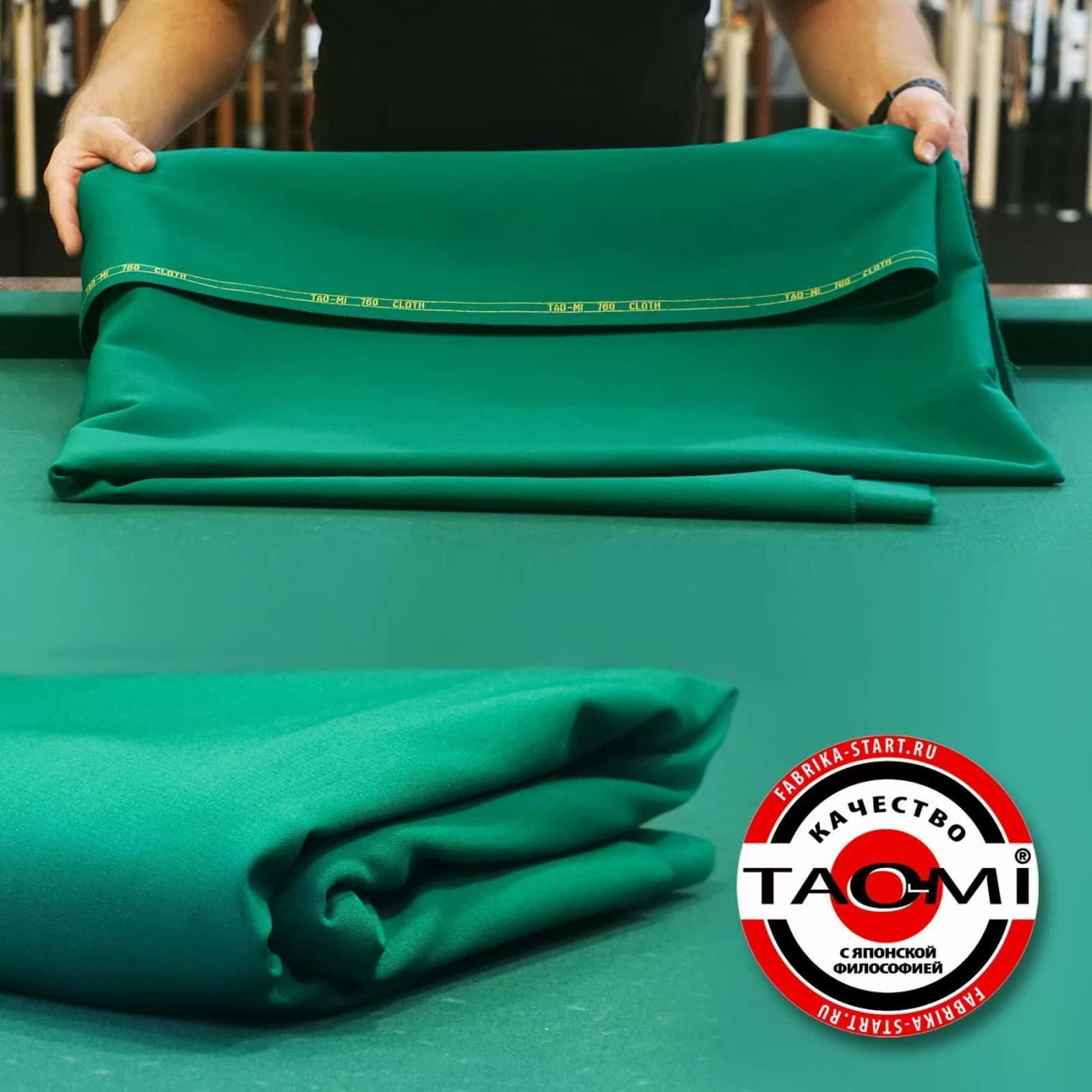 Сукно "TAO-MI 760 Cloth Yellow green" ш1.97м 3