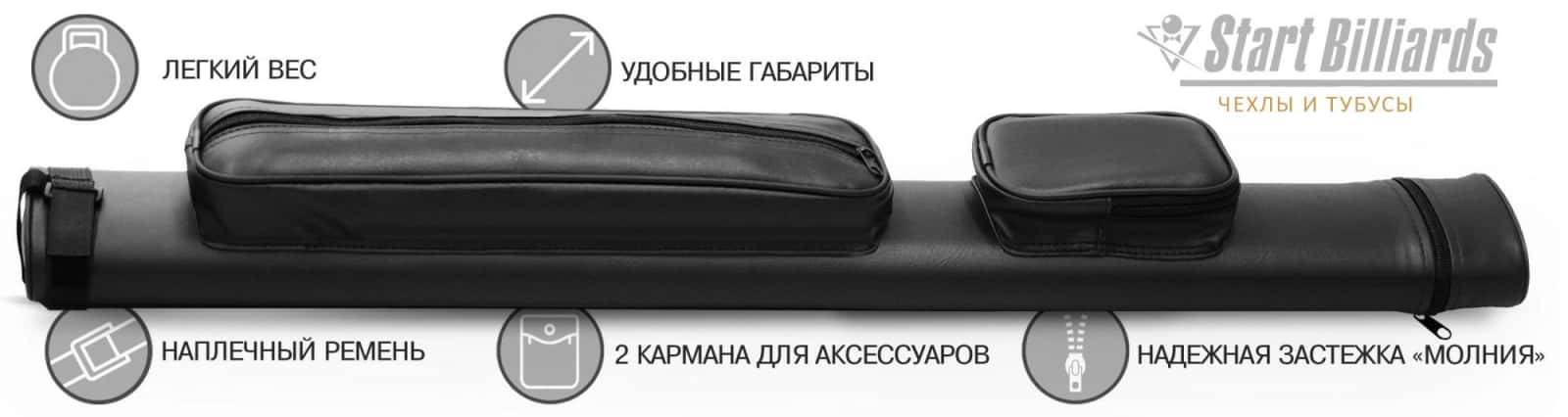 Тубус на 2 кия "GuePod" черный 3