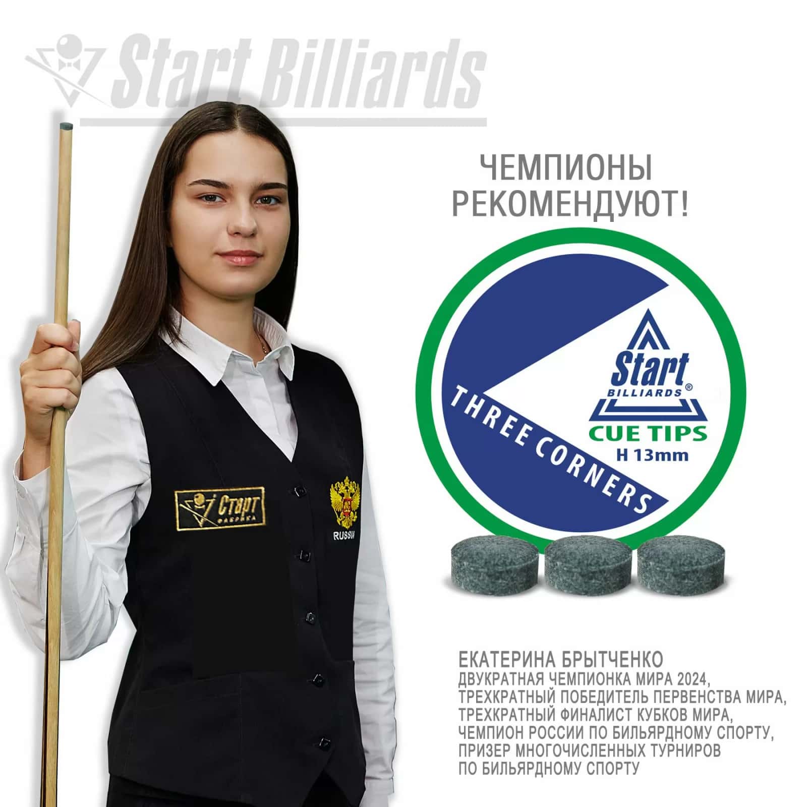 Наклейка Startbilliards Cue Three Corners 13 мм H (1 шт) 7