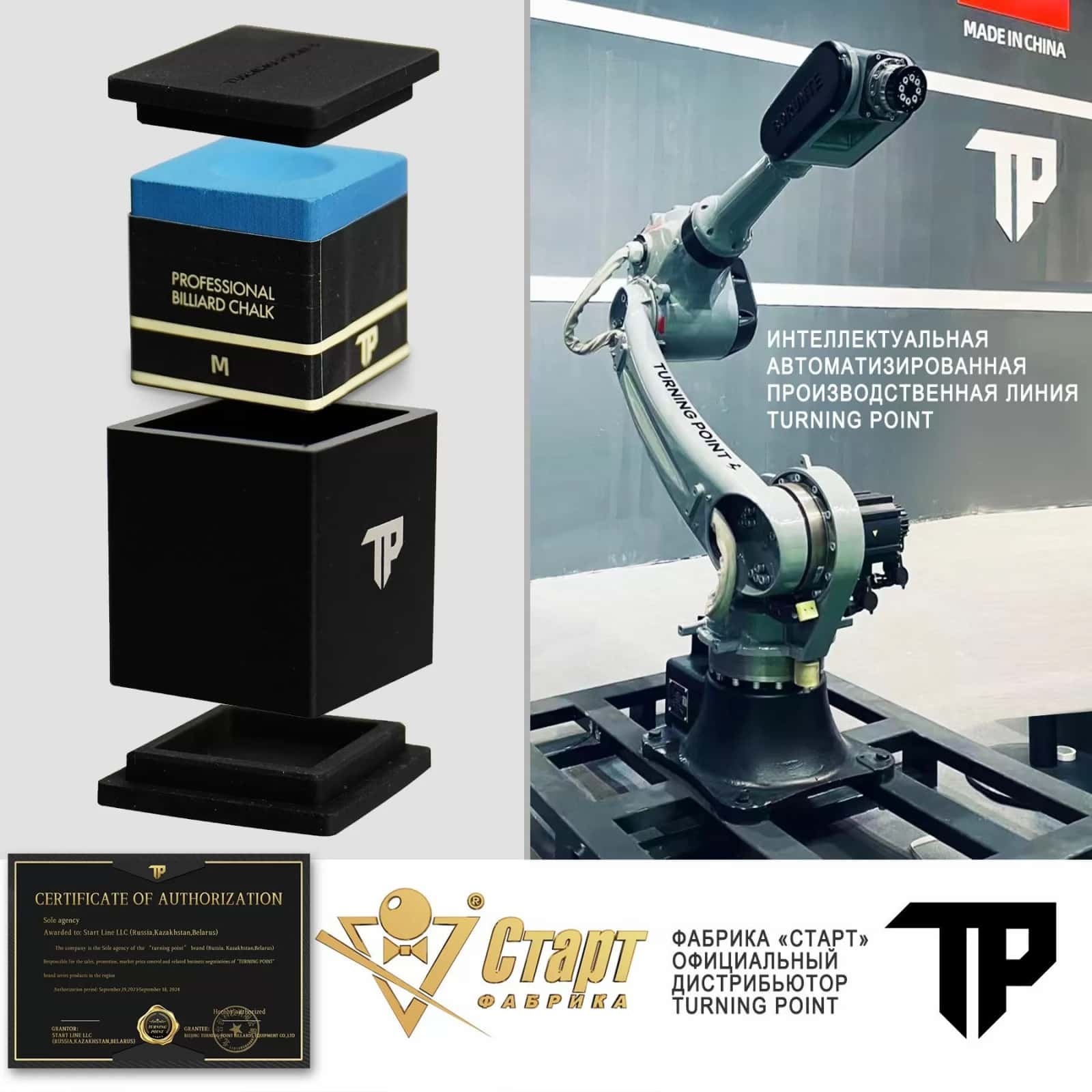 Мел Turning Point Pro Синий M 6