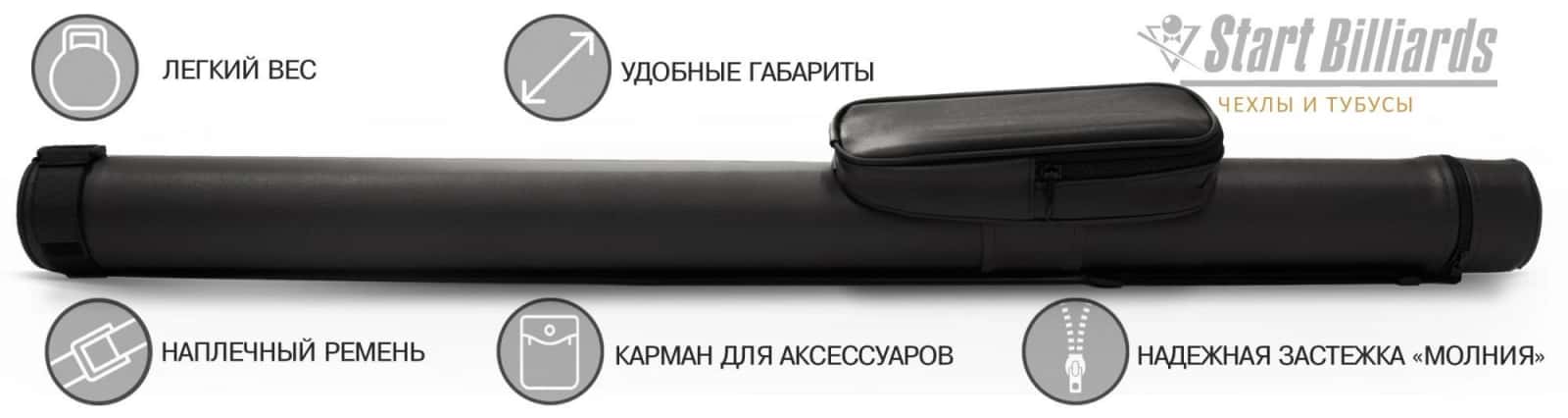 Тубус на 1 кий "Holder" (1 карман) черный 3