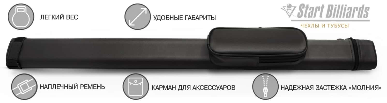 Тубус на 1 кий "Кeeper" (1 карман) черный 3