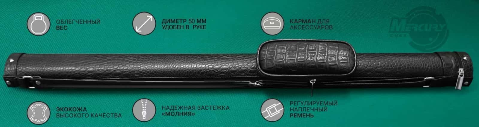 Тубус на 1 кий "Perfect" (1 карман) 3