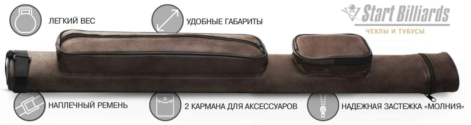 Тубус на 2 кия "GuePod" коричневый нубук 3