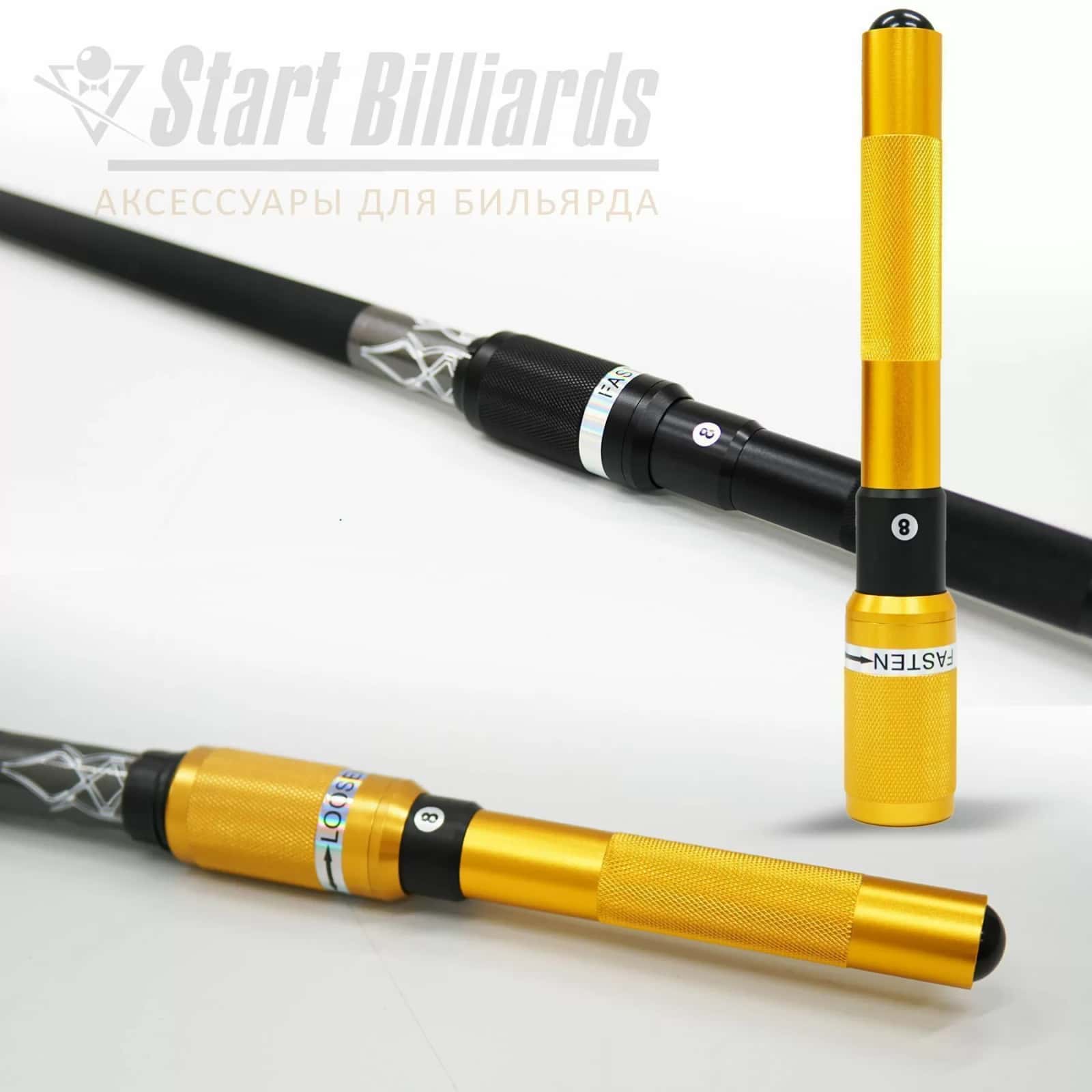 Удлинитель для кия золото Startbilliards SB048 3