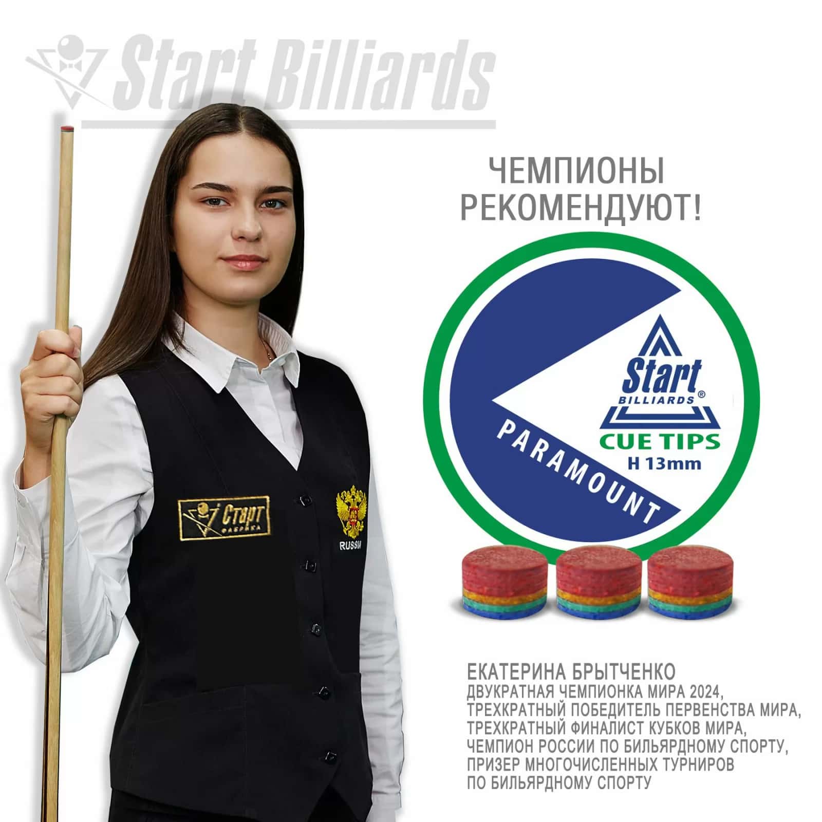 Наклейка Startbilliards Cue Tips Paramount 13 мм H (50 шт) 7