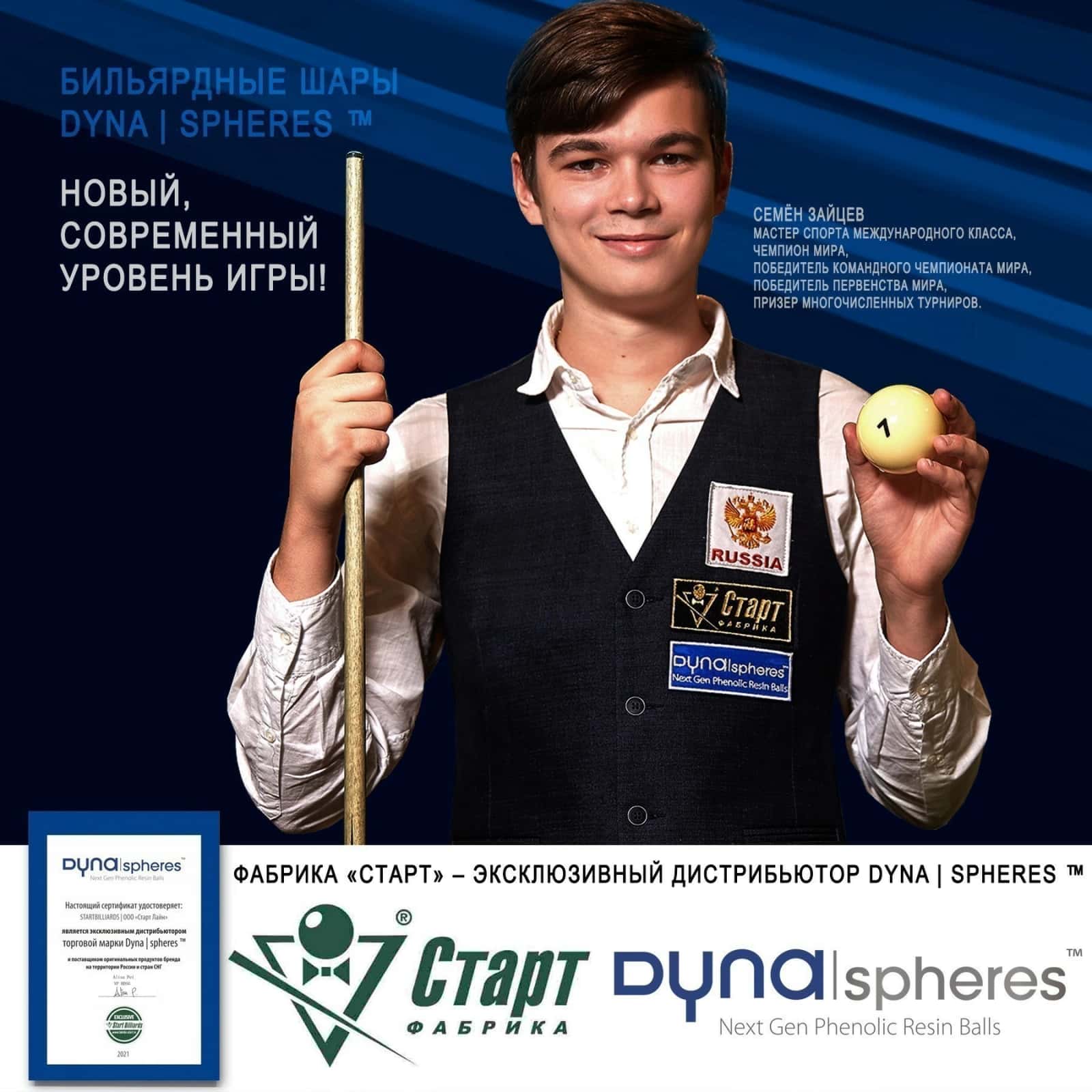 Шар №7 Dynaspheres Prime Pyramid 67 мм 6
