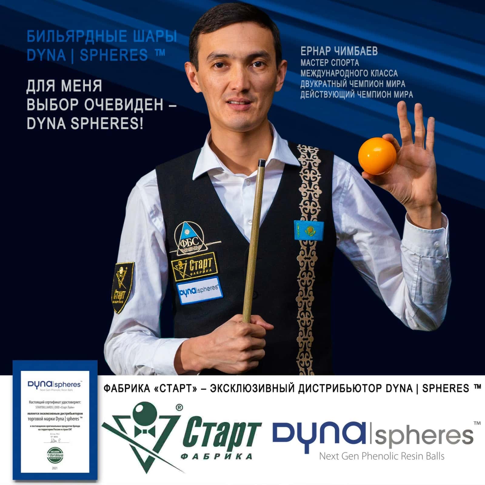 Шар №7 Dynaspheres Prime Pyramid 67 мм 7