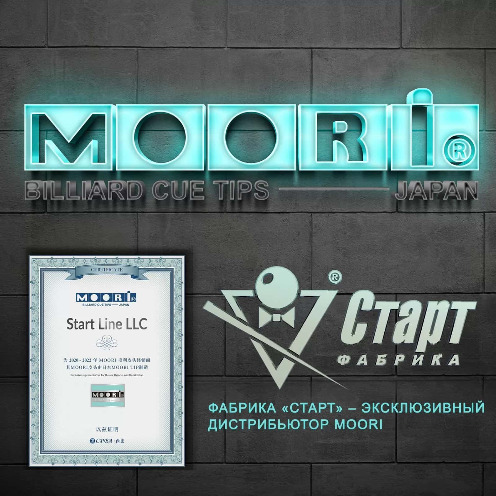Наклейка MOORI Jewel CORAL 13 мм Soft 7