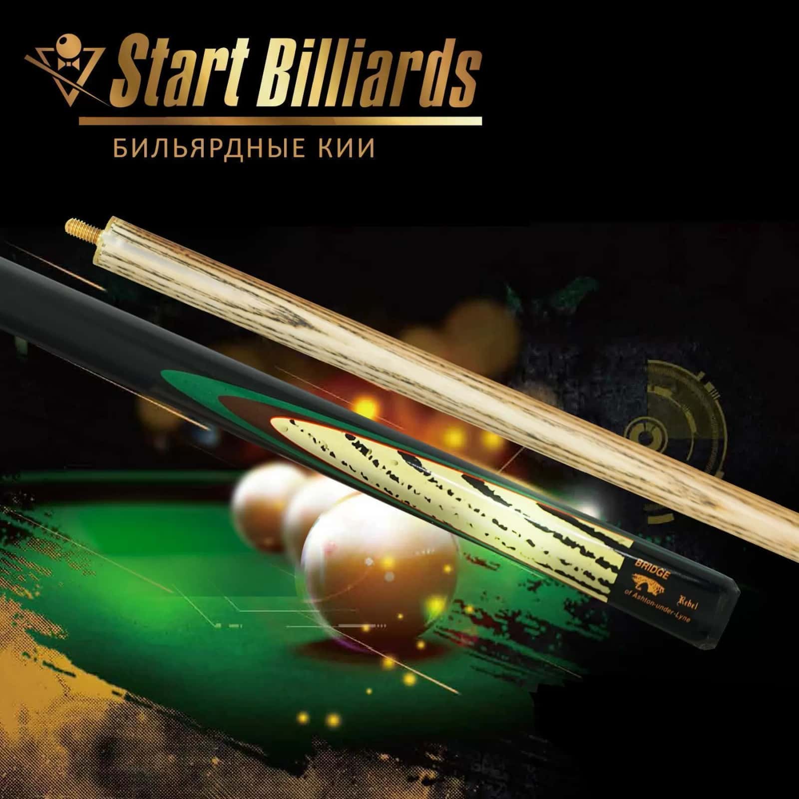 Кий Startbilliards РП дуб,черный 2РС 158 см. 6