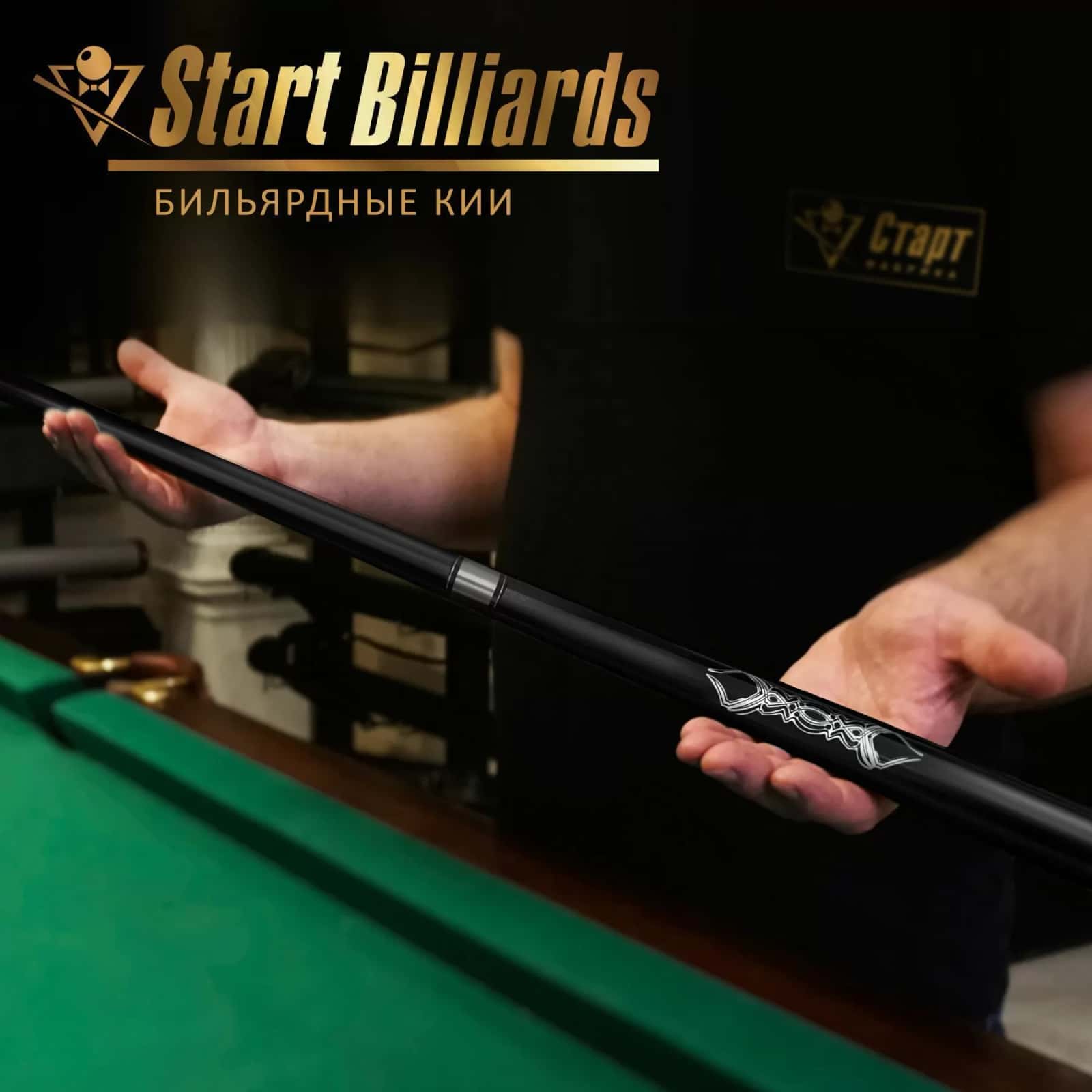 Кий Startbilliards Пул Карбон черный 2РС 145 см. 4