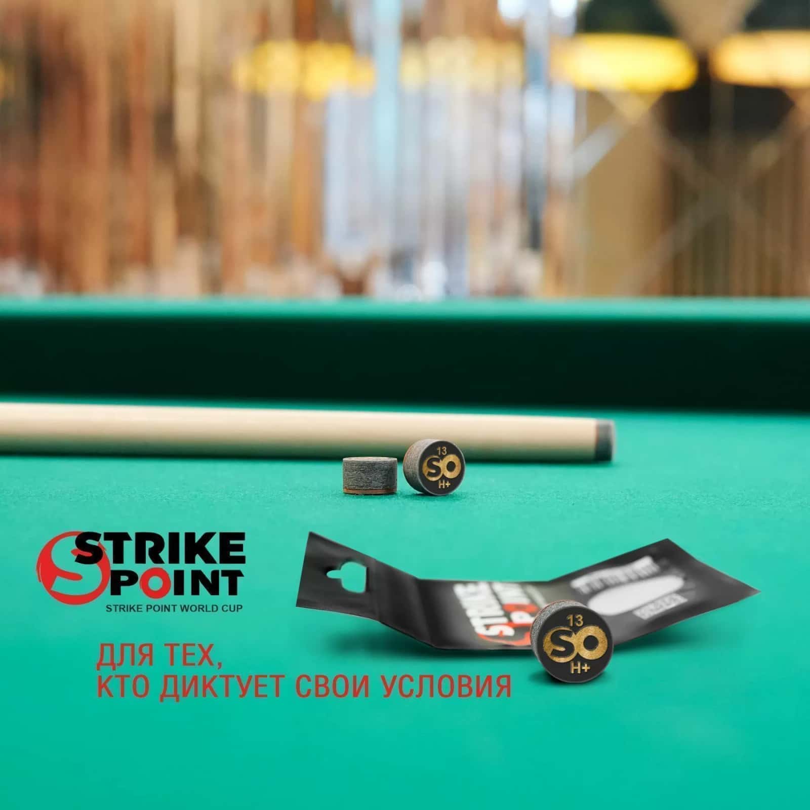 Наклейка для кия 13мм STRIKE POINT World CUP H+, с фиброй 9