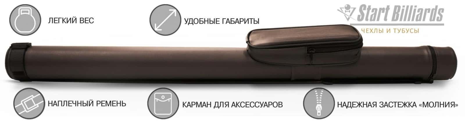 Тубус на 1 кий "Holder" (1 карман) коричневый 3