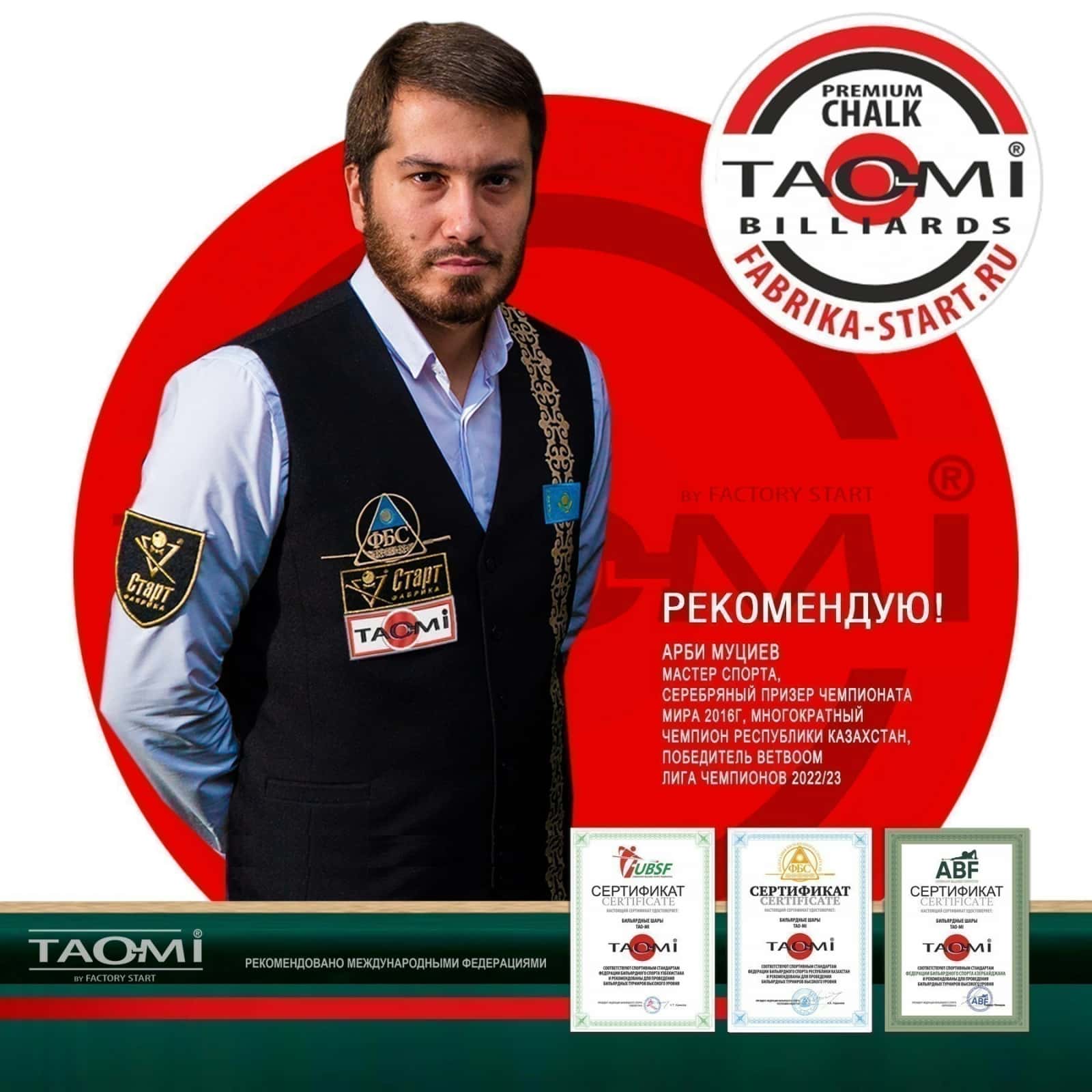 Мел TAO-MI Premium Зеленый 9