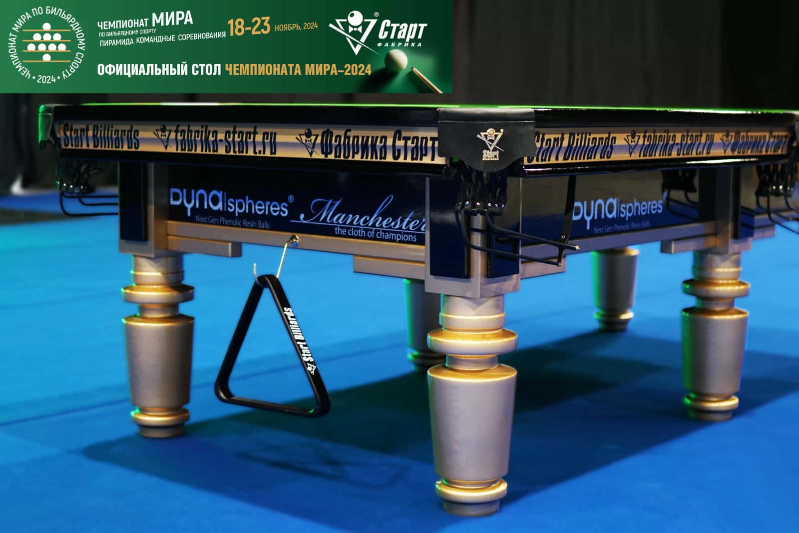 Бильярдный стол Start Professional К8 — Профессиональная серия 12