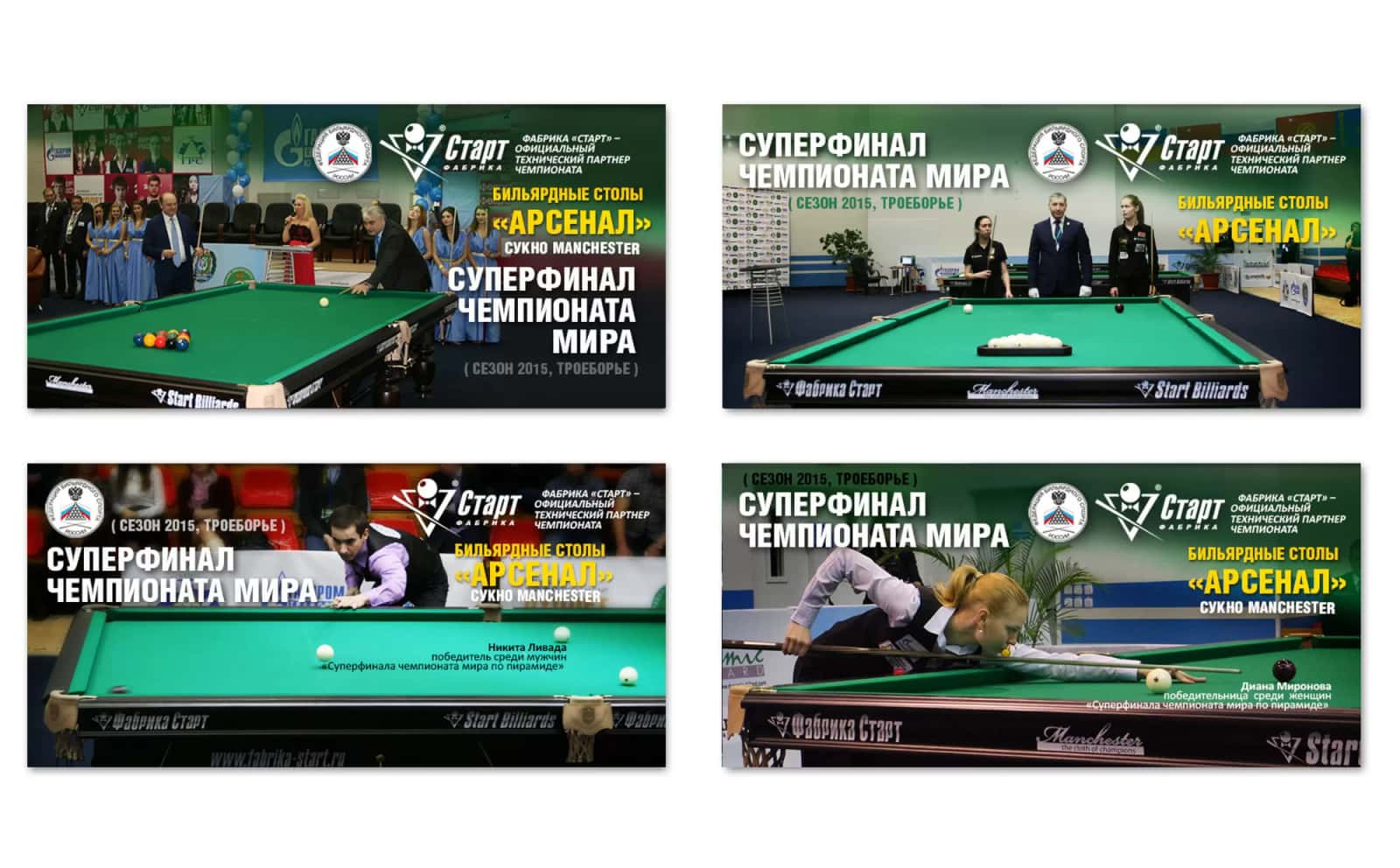 Бильярдный стол Арсенал 2 — Профессиональная серия 6