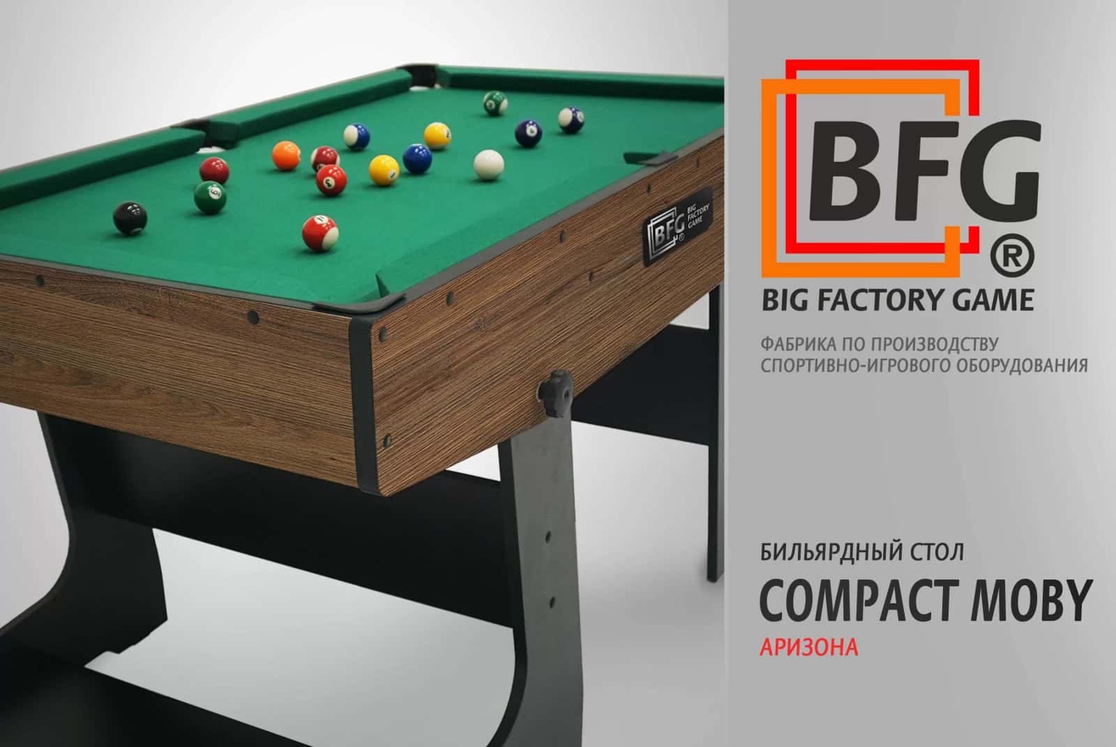 Бильярдный стол BFG Compact Moby 4 (Аризона) — Игровая серия 11
