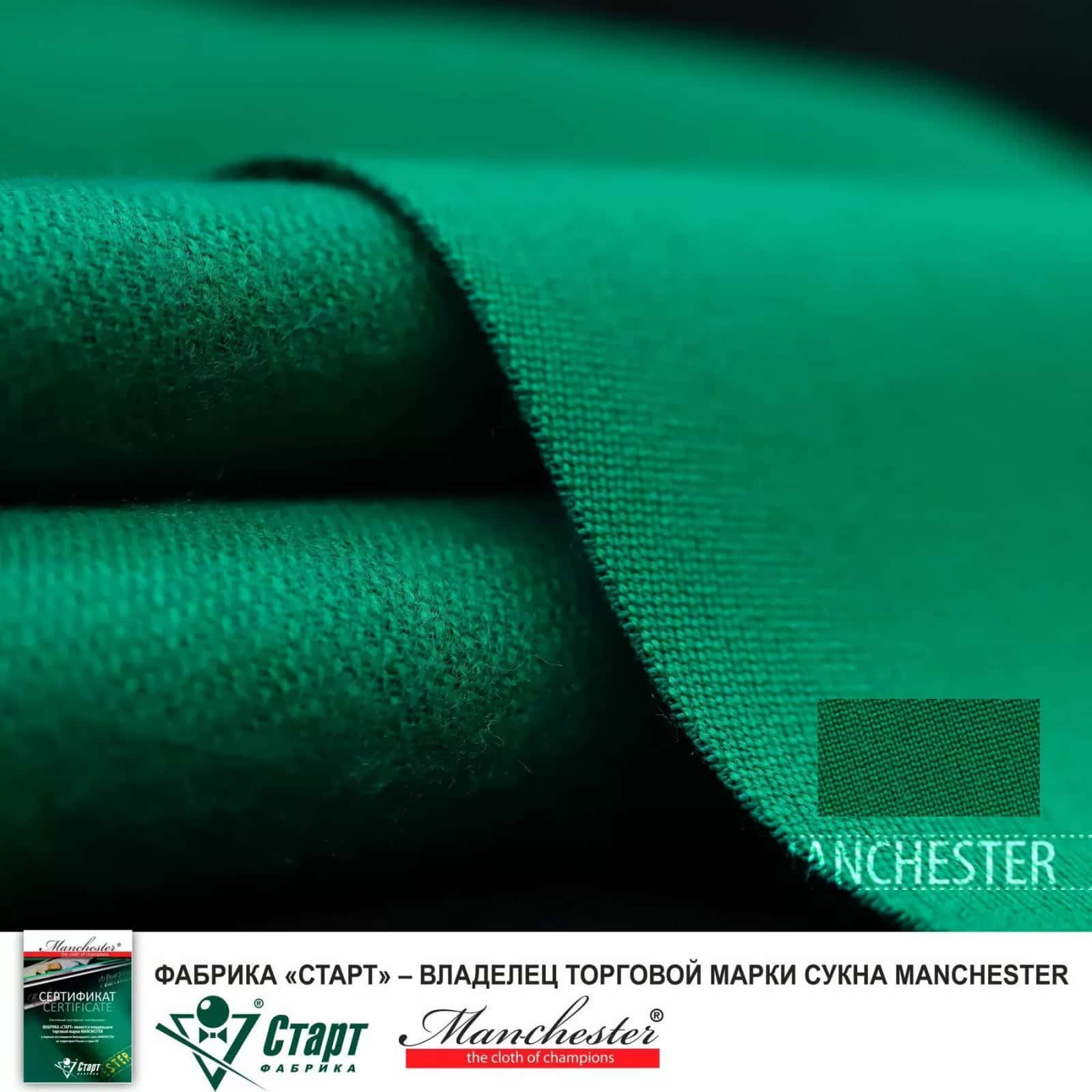 Сукно "Manchester 85 Yellow green Royal Cloth" ш2.0м 4