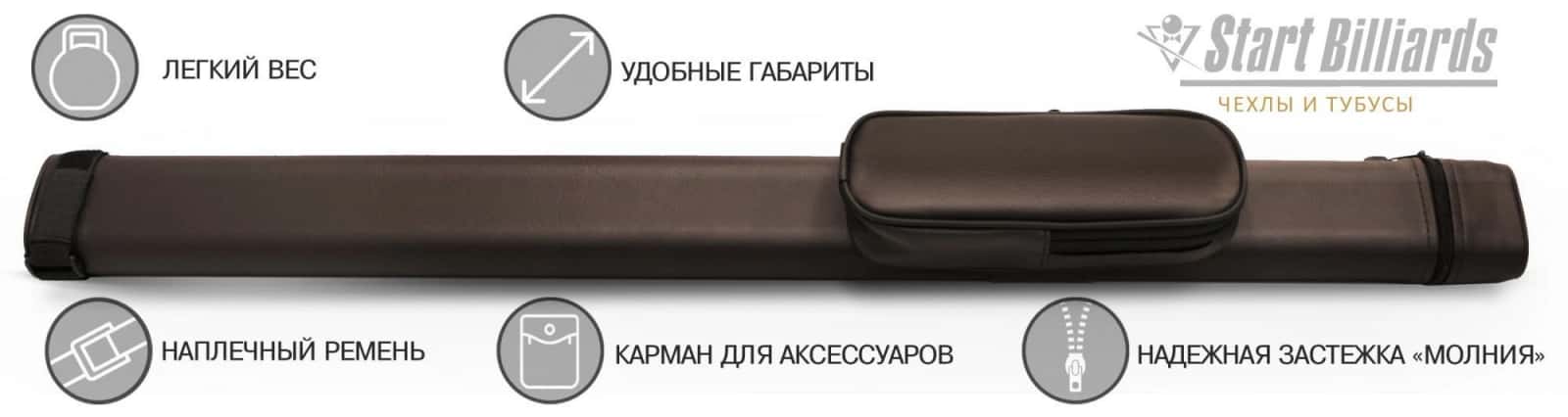 Тубус на 1 кий "Кeeper" (1 карман) коричневый 3