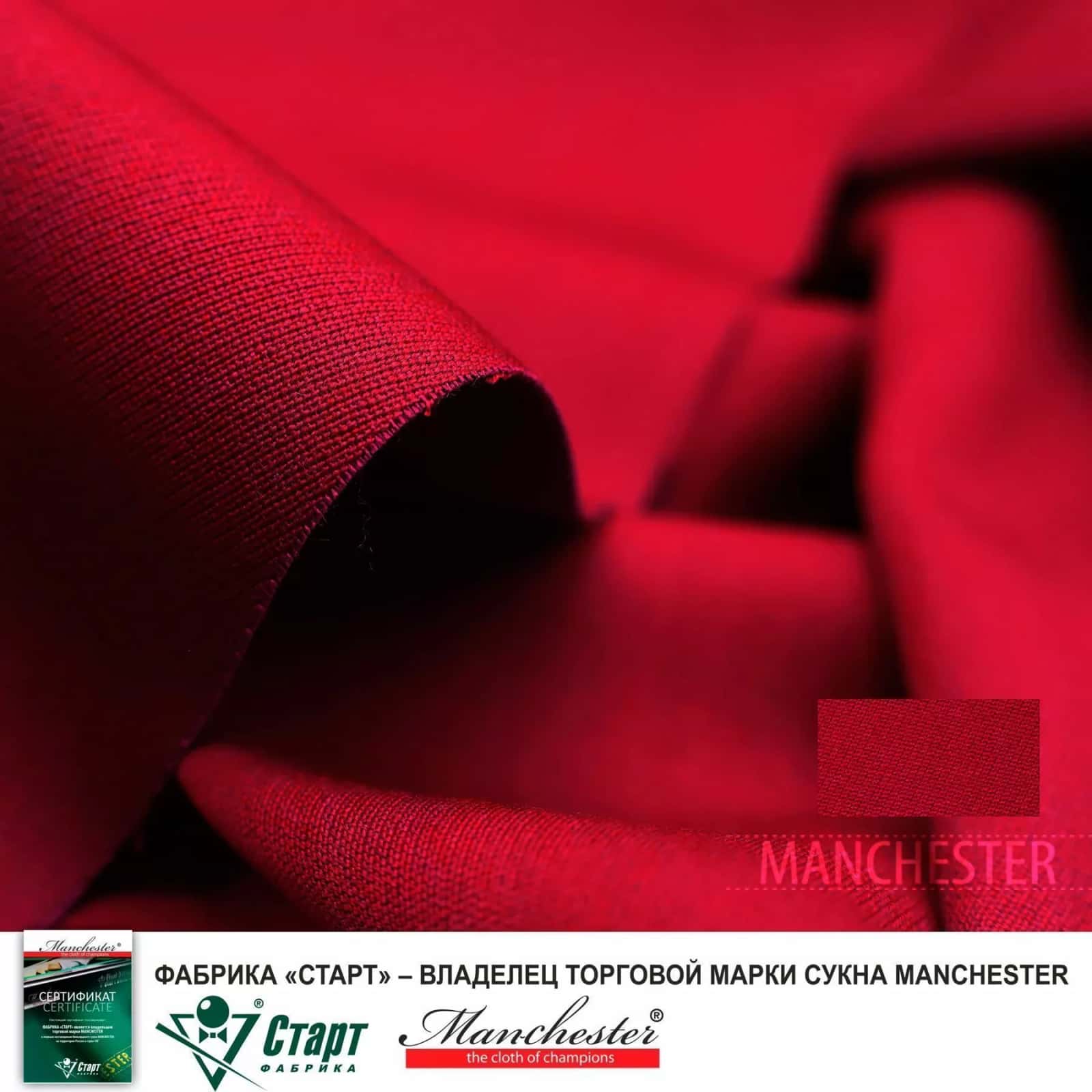 Сукно "Manchester 70 Red competition" ш2.0м 3